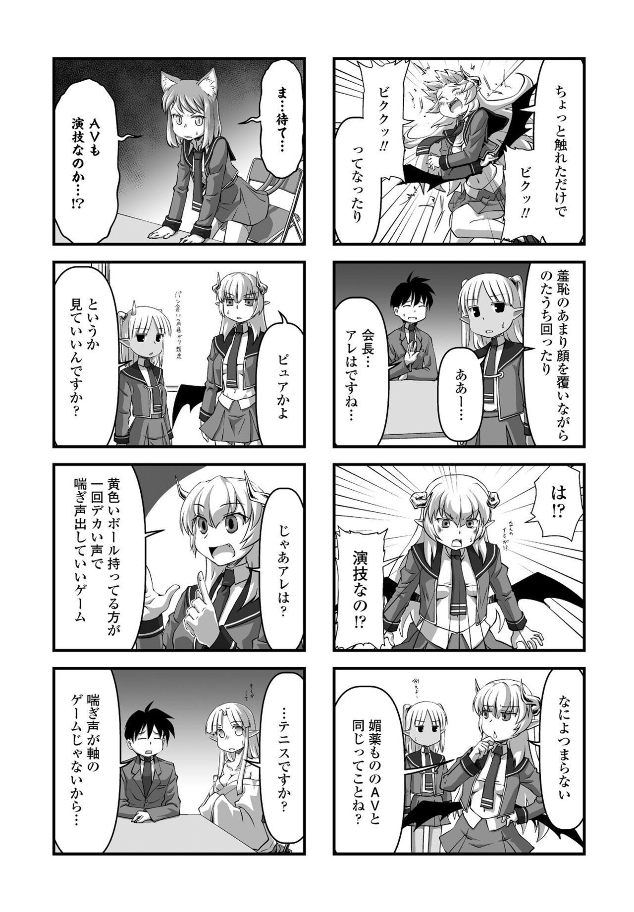 Page 243