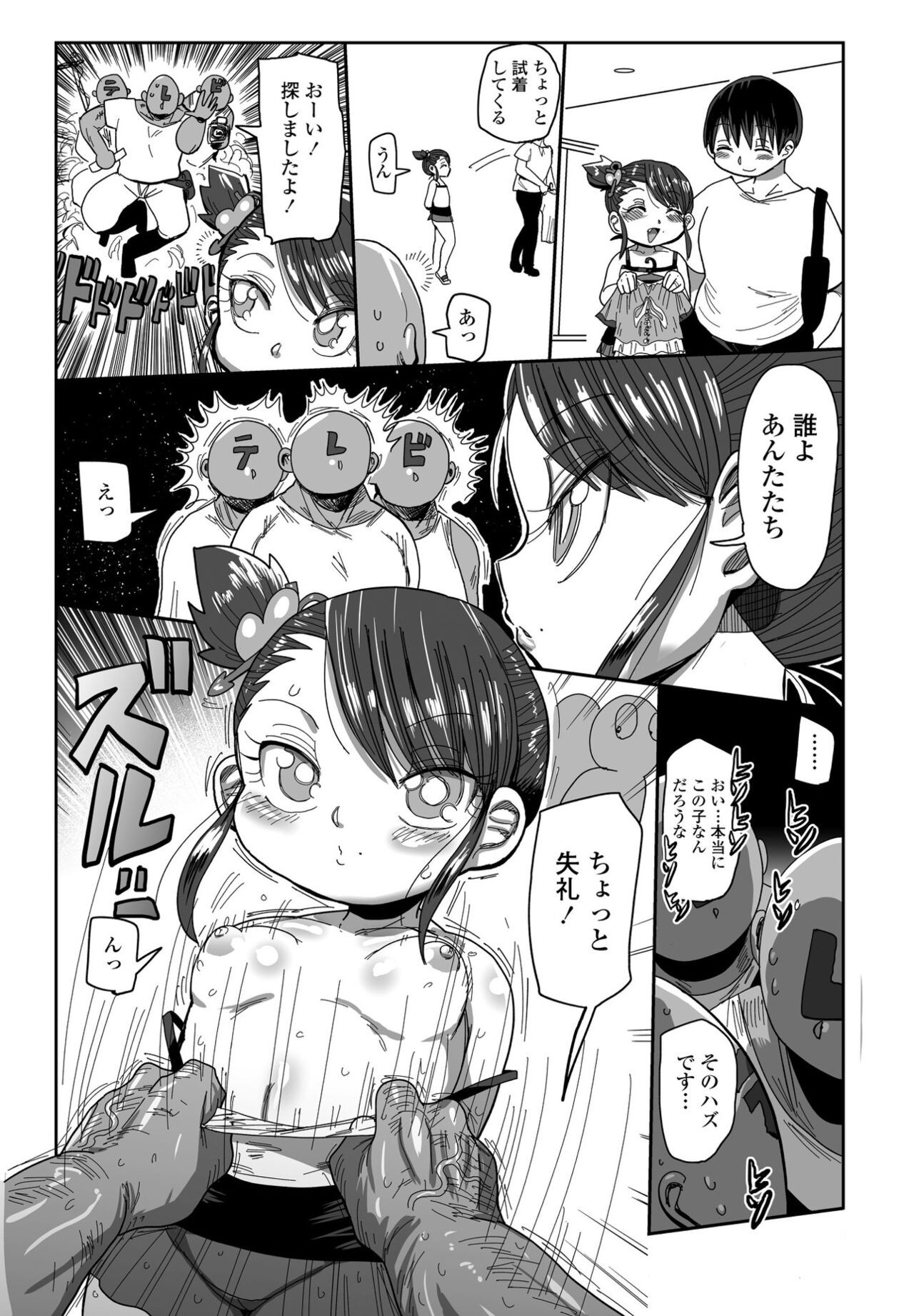 Page 257