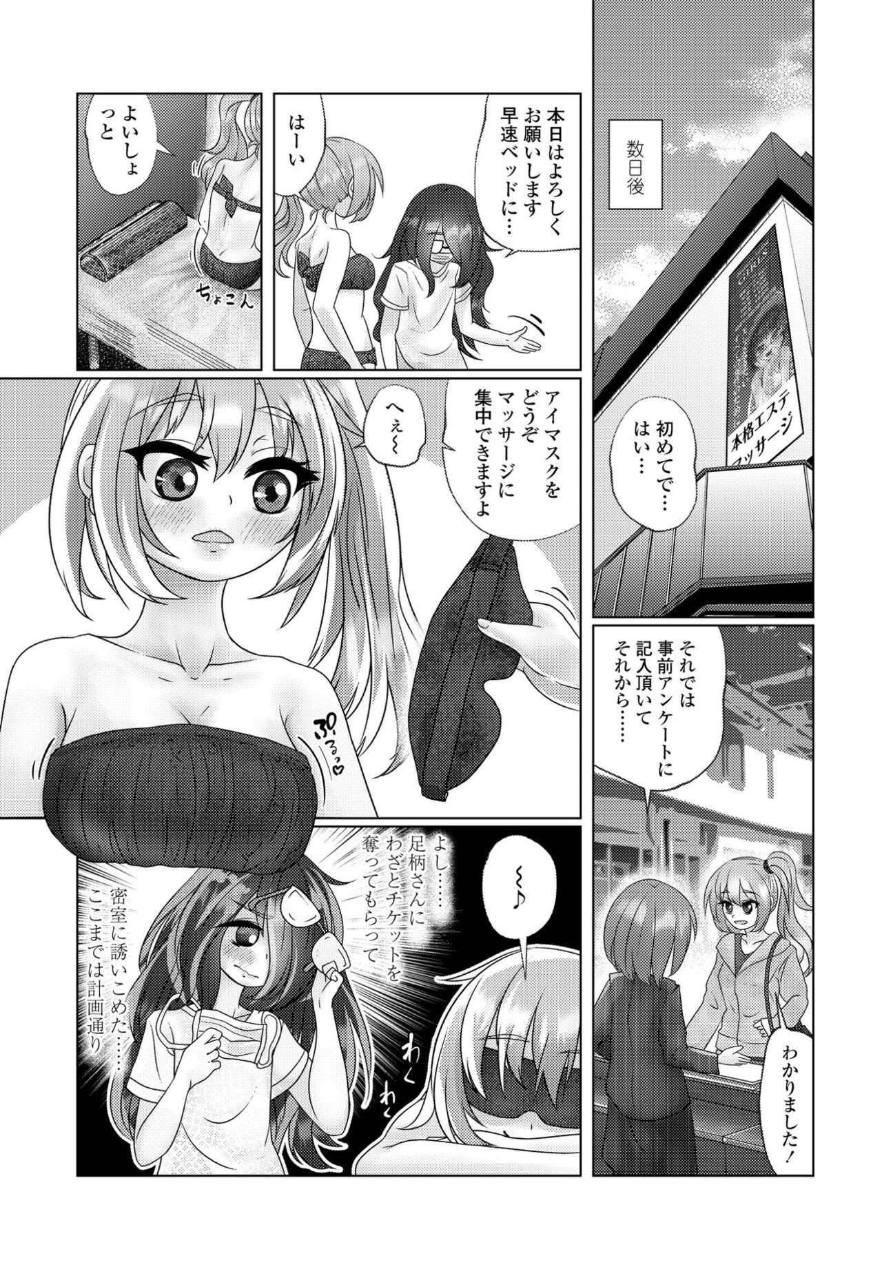 Page 311