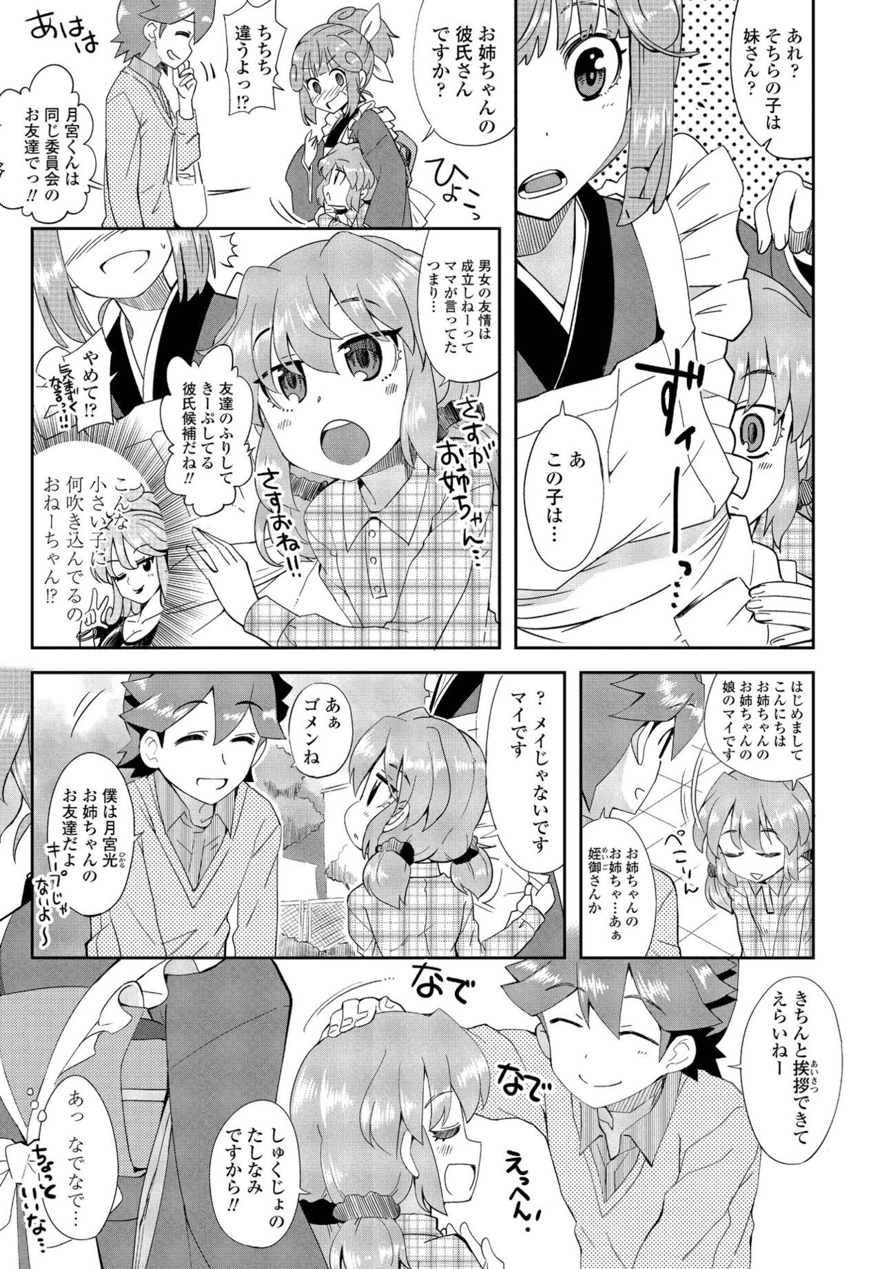 Page 331