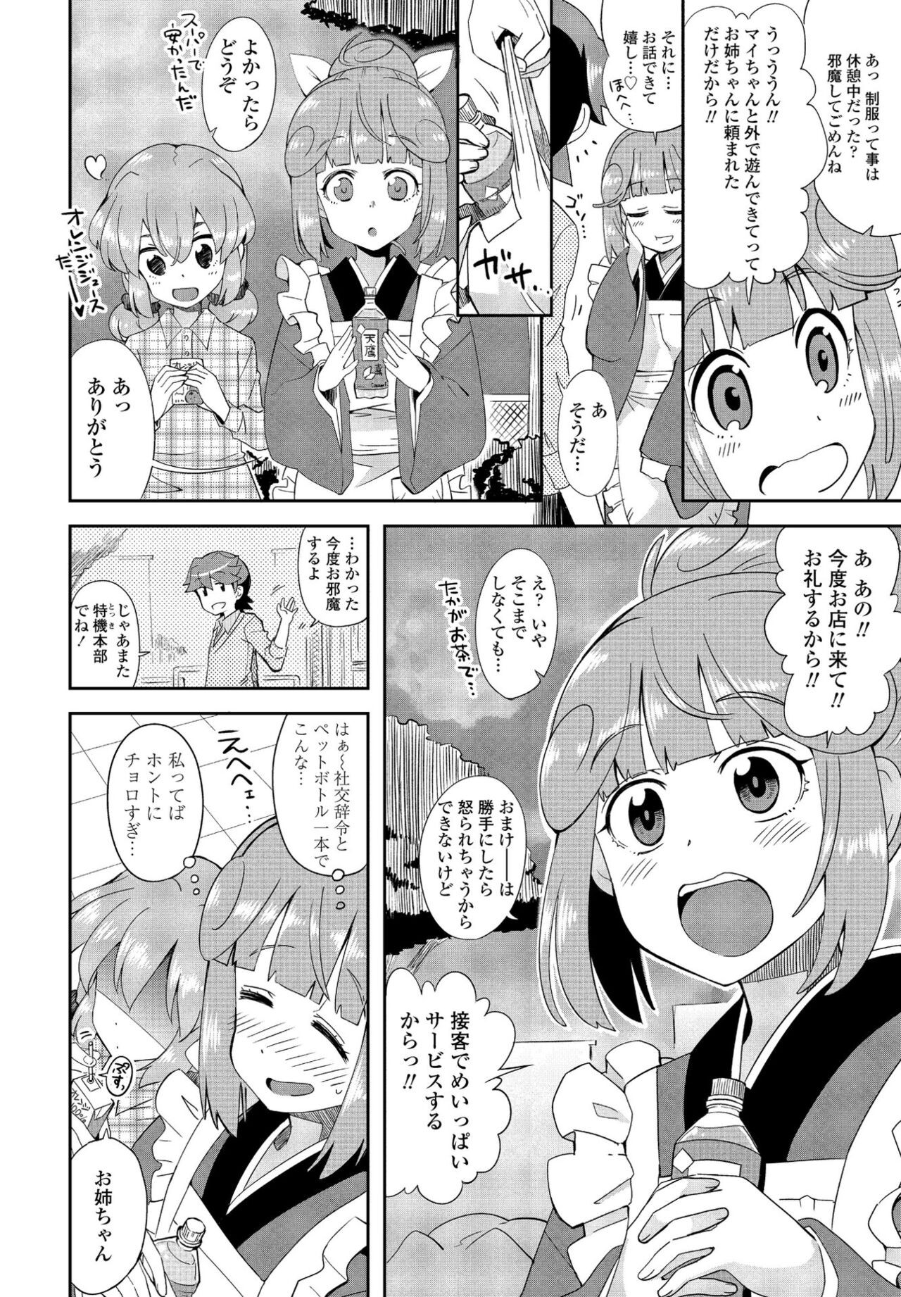 Page 332