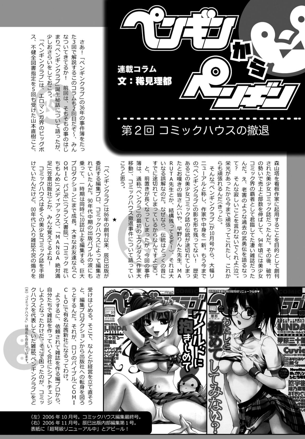 Page 384