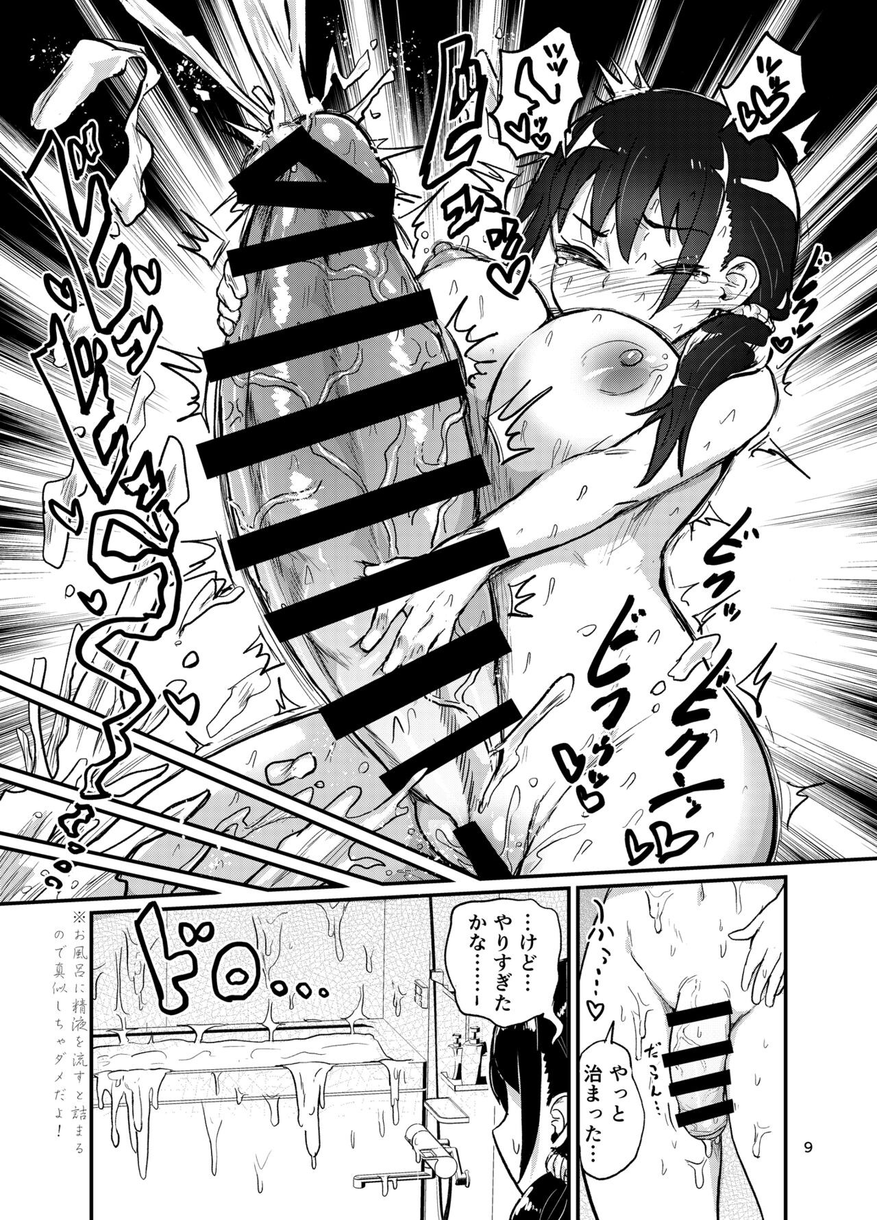 Page 9