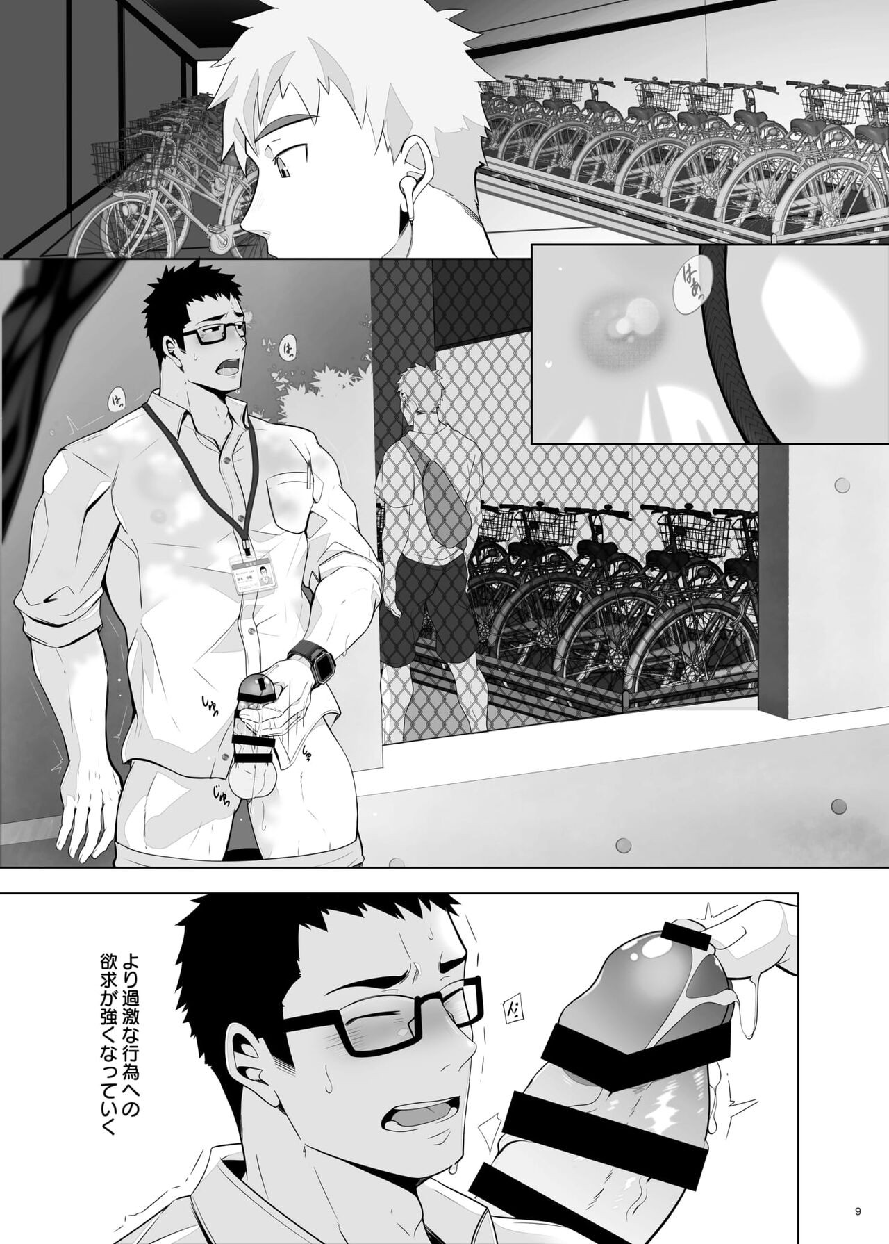 Page 9