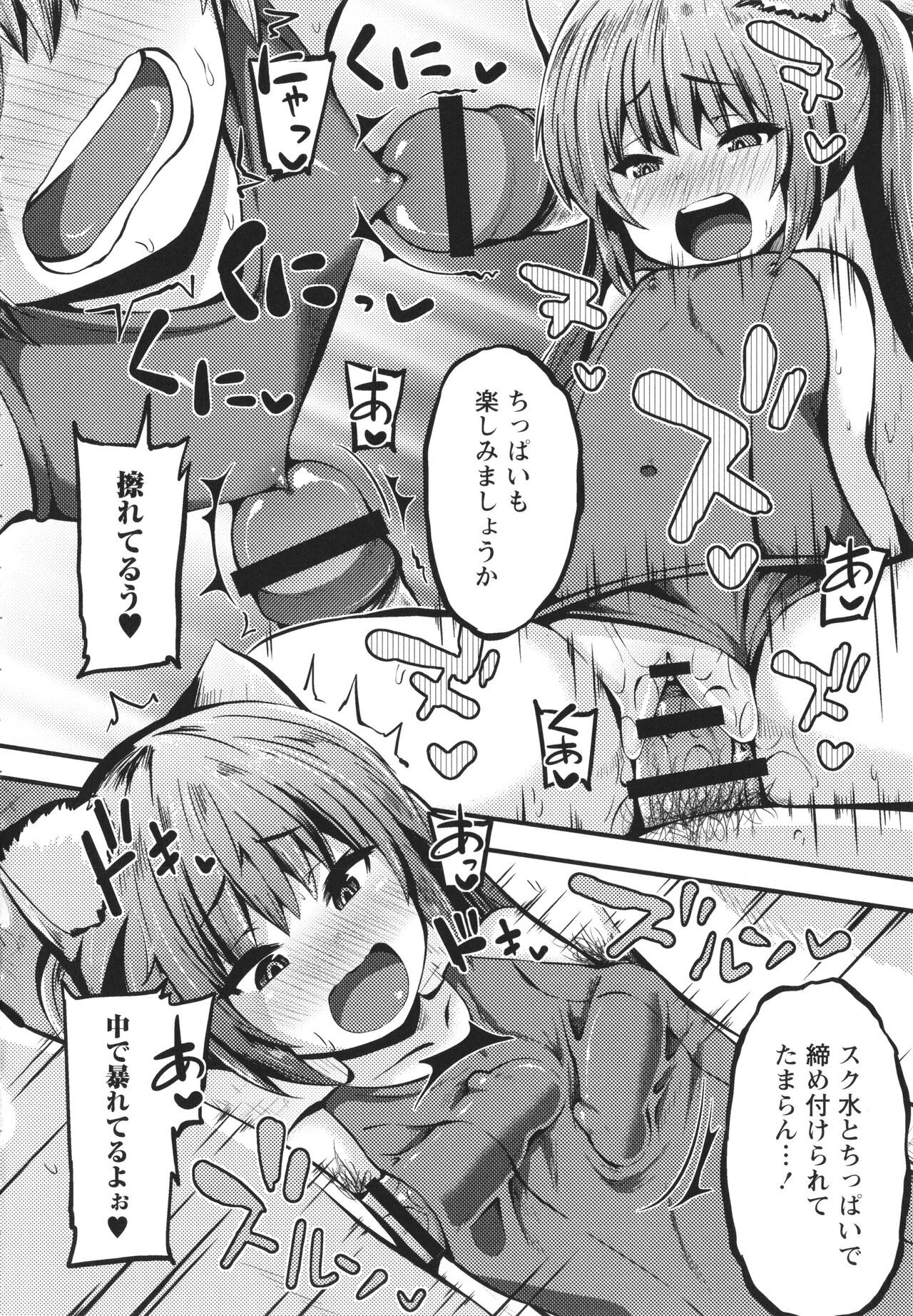 Page 103