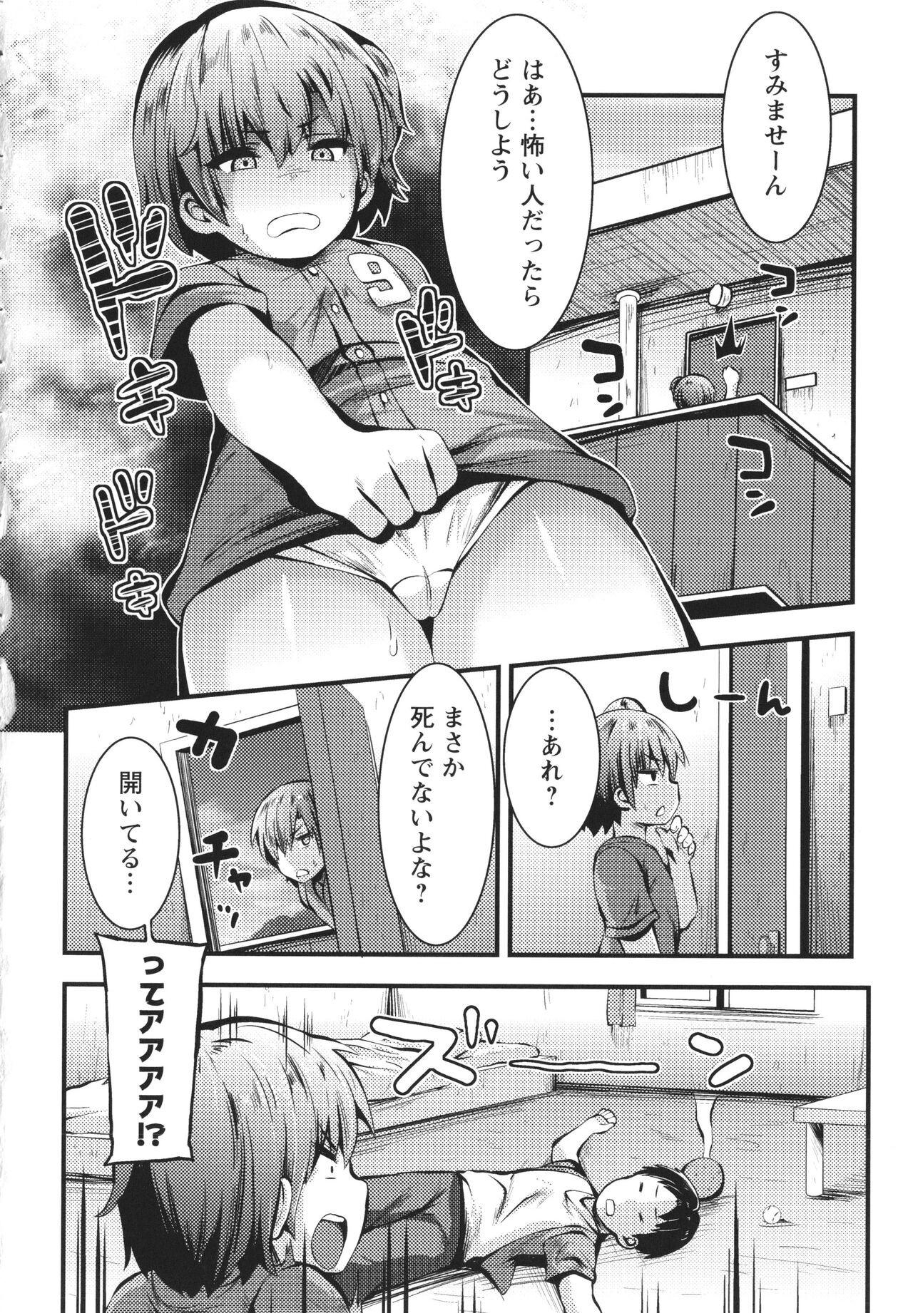 Page 111