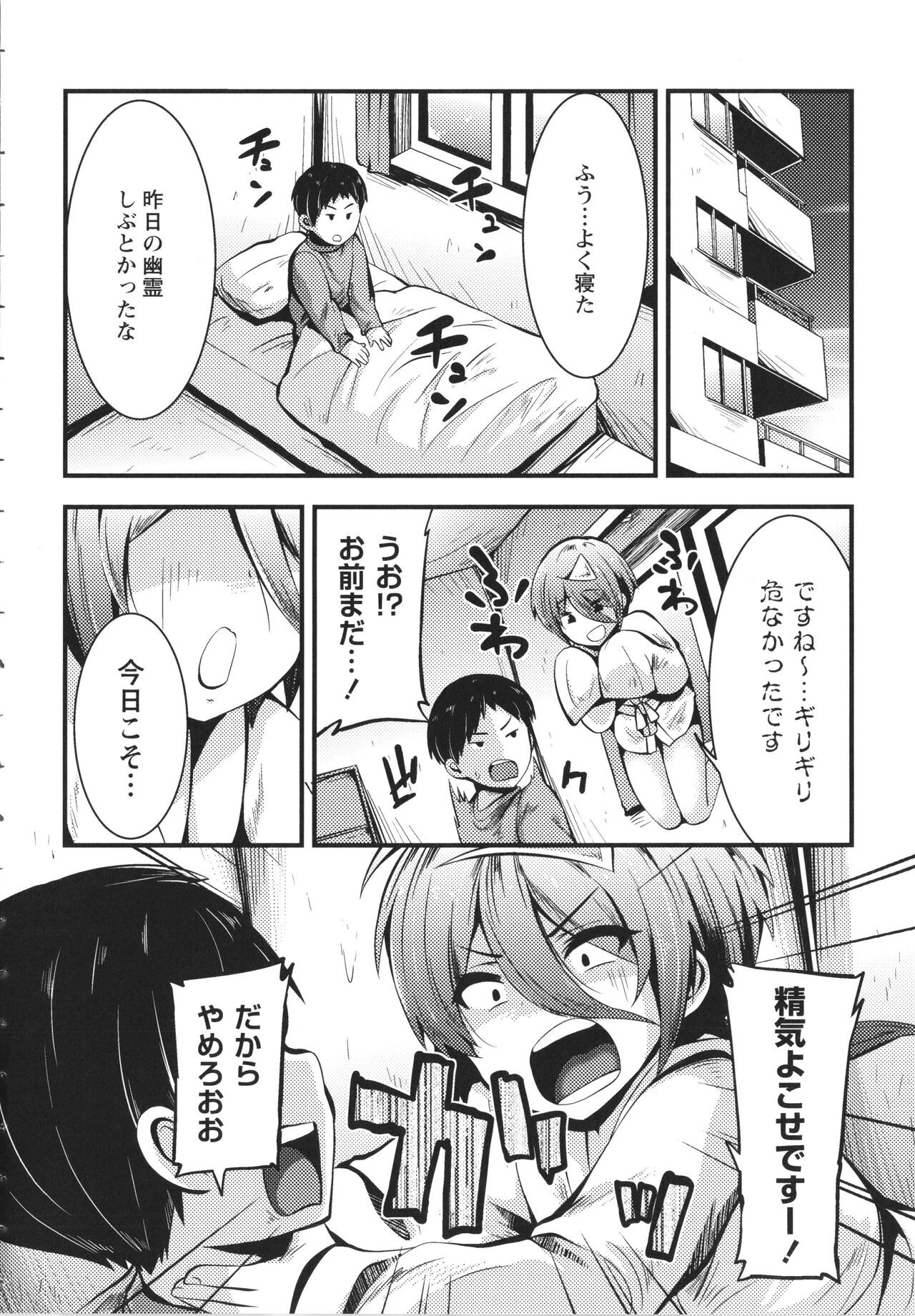 Page 165