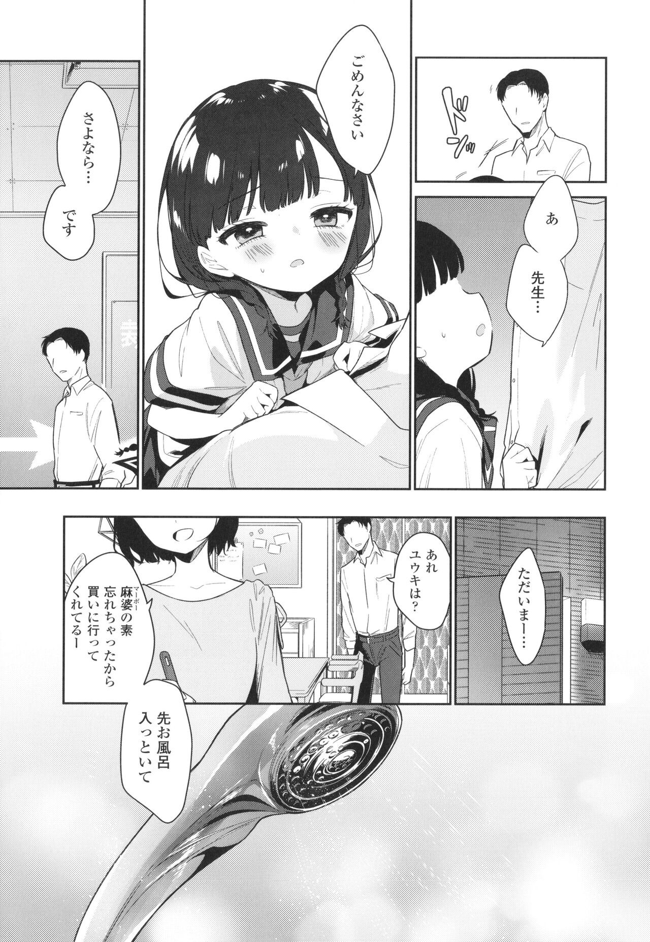 Page 104