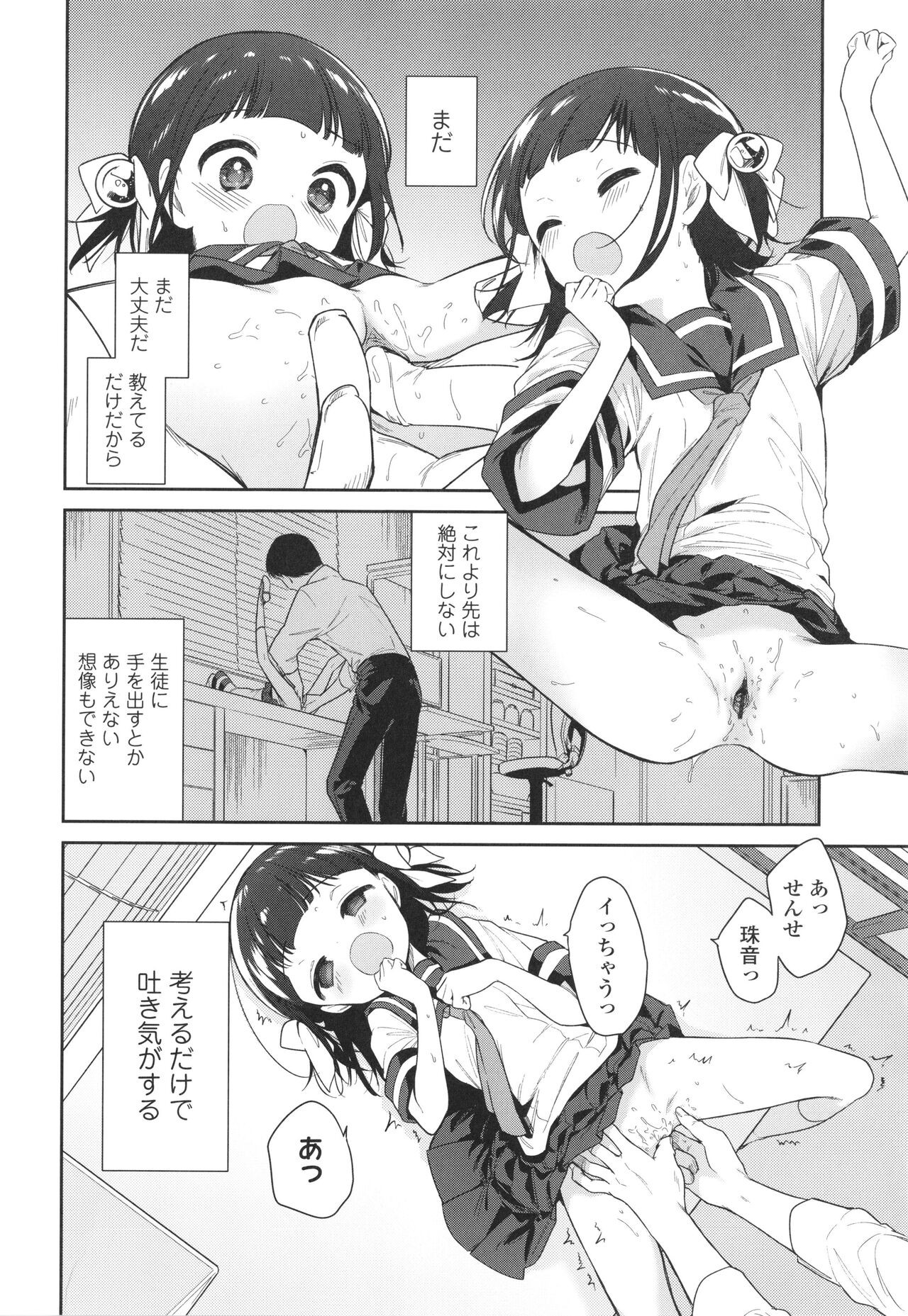 Page 107