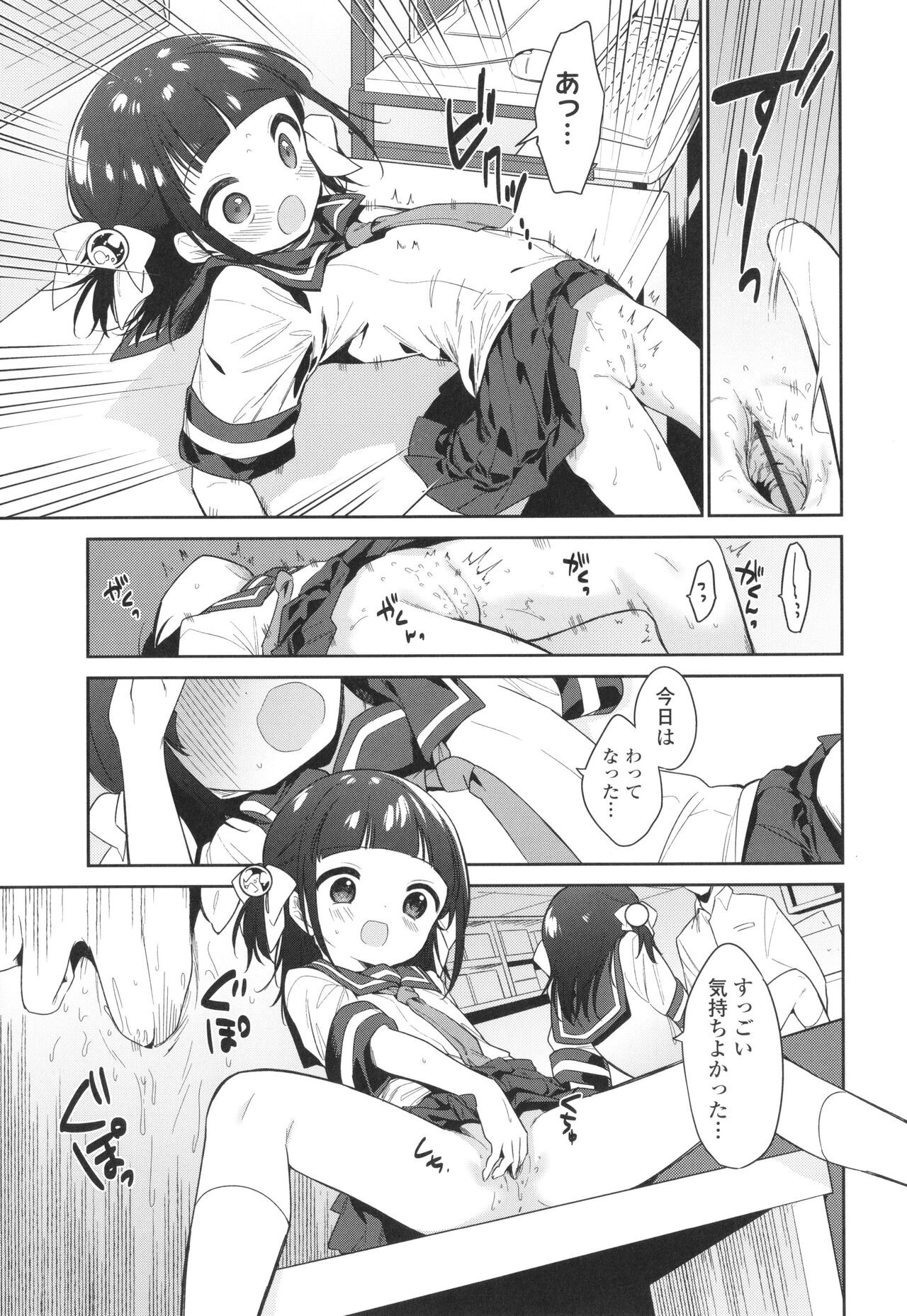 Page 108