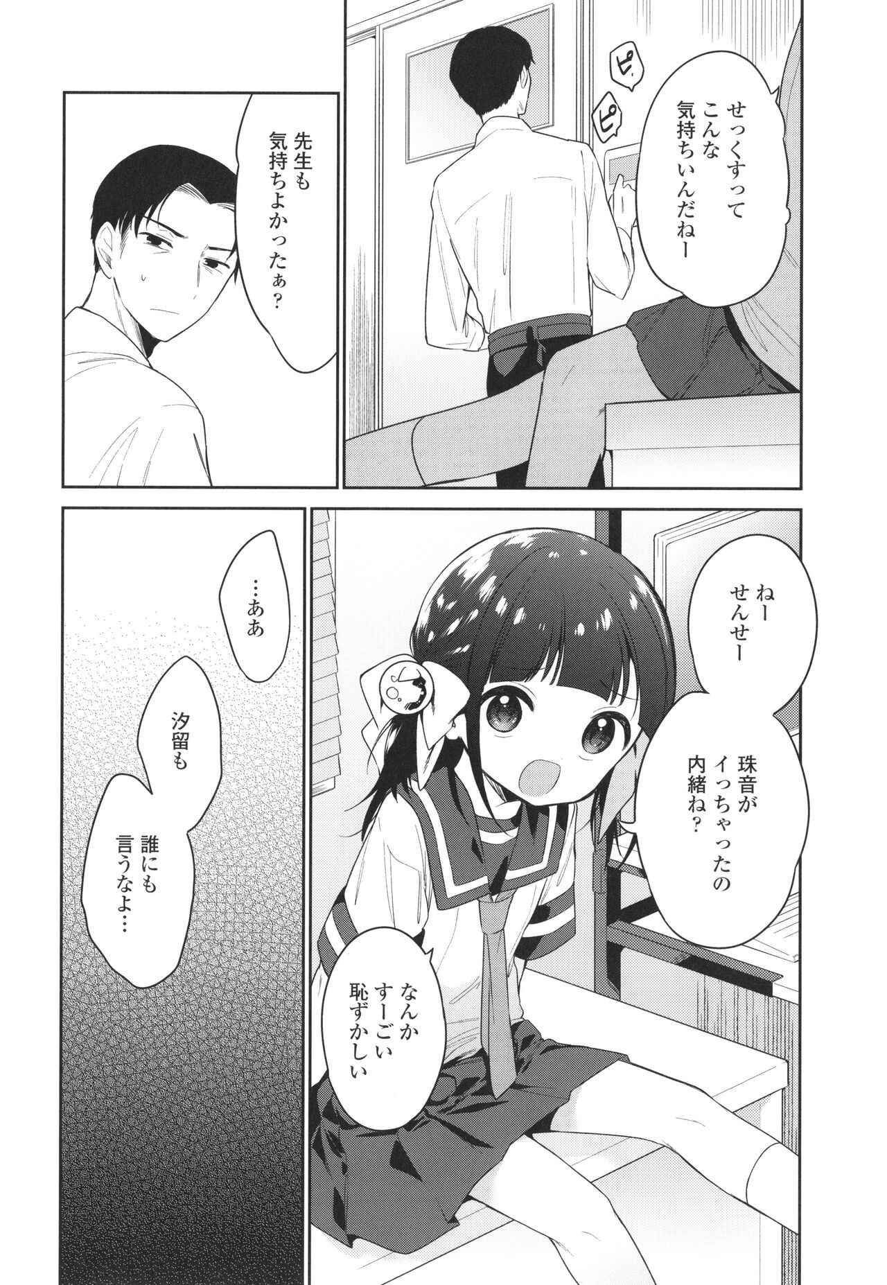 Page 115