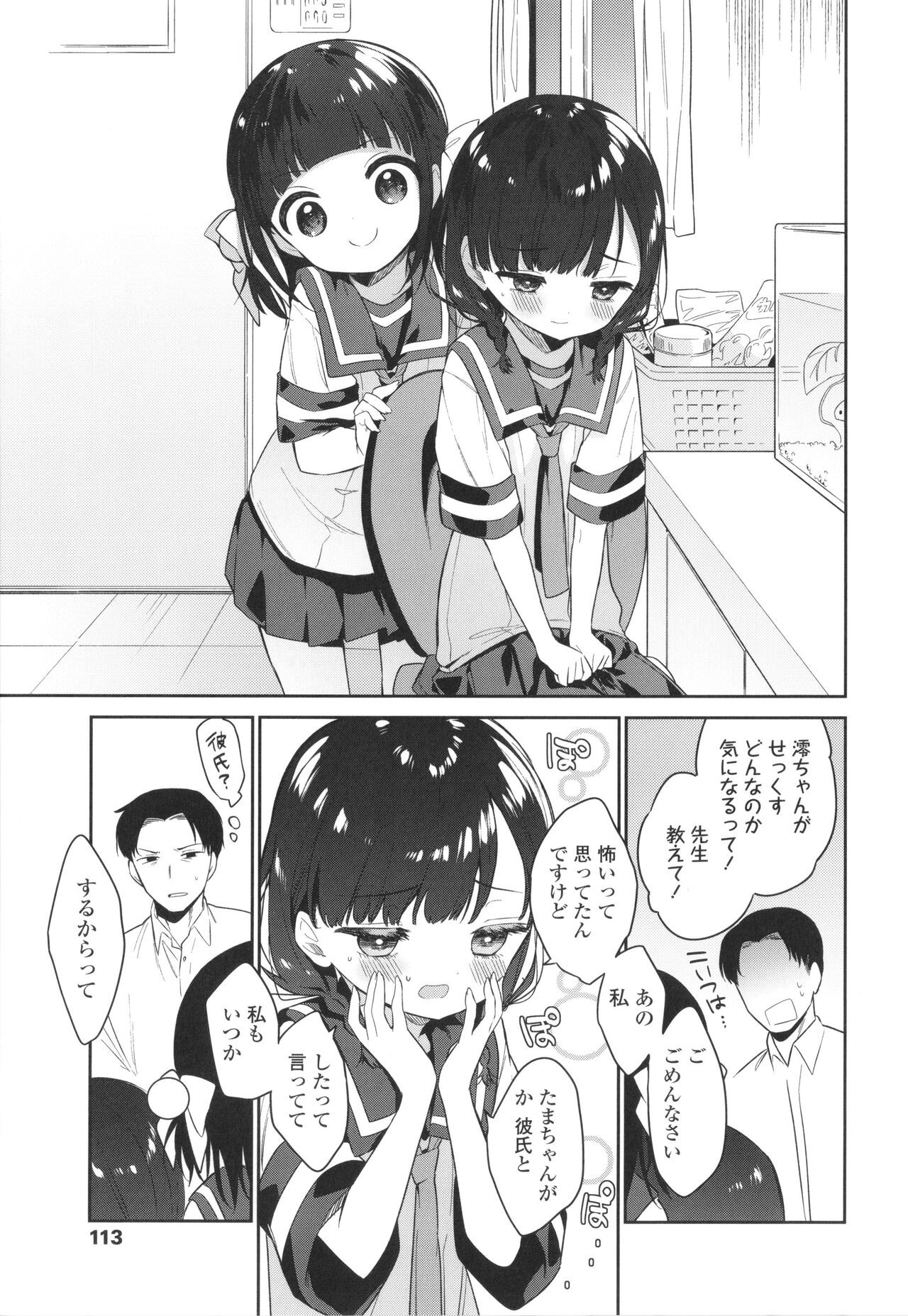 Page 116
