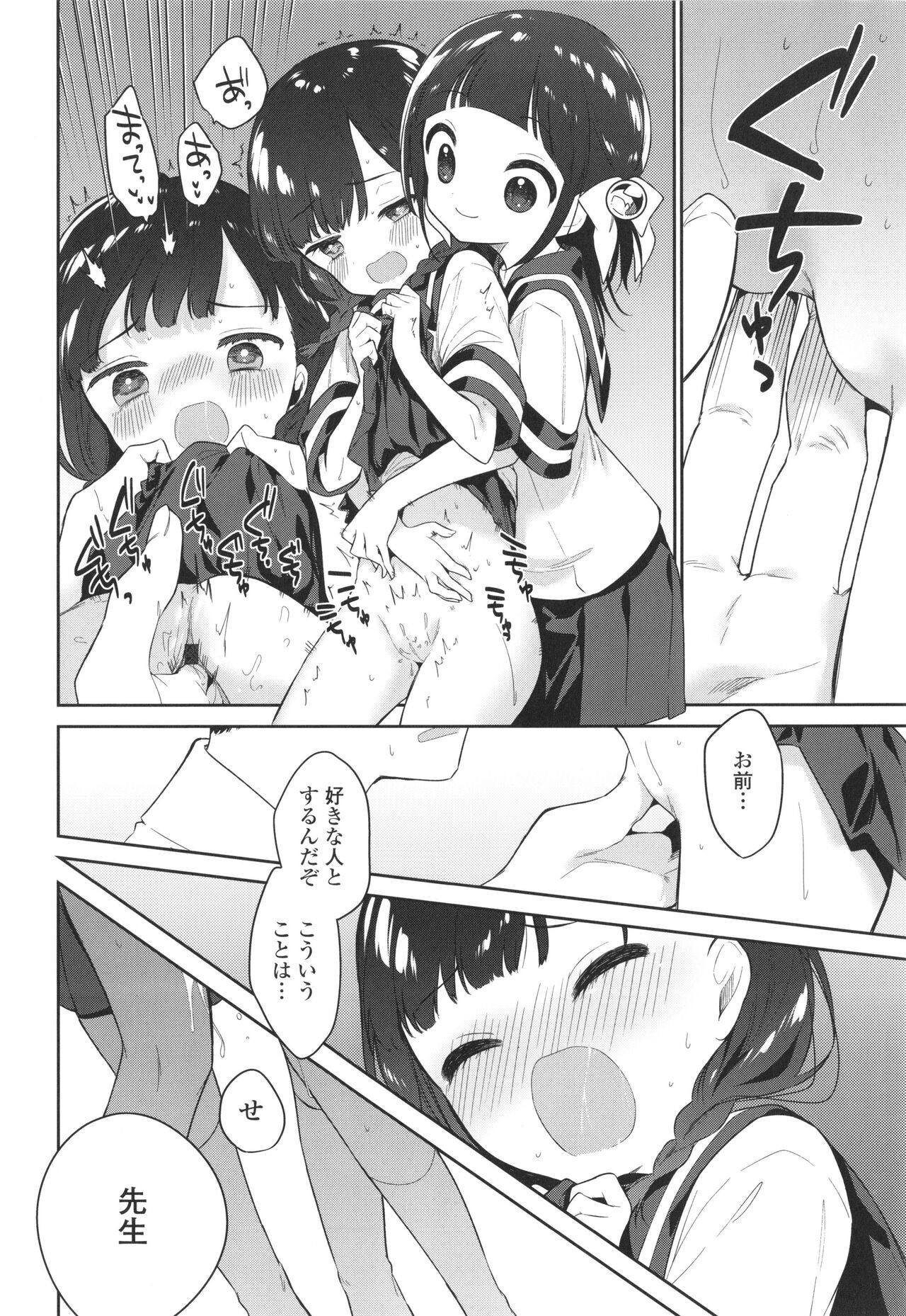 Page 119