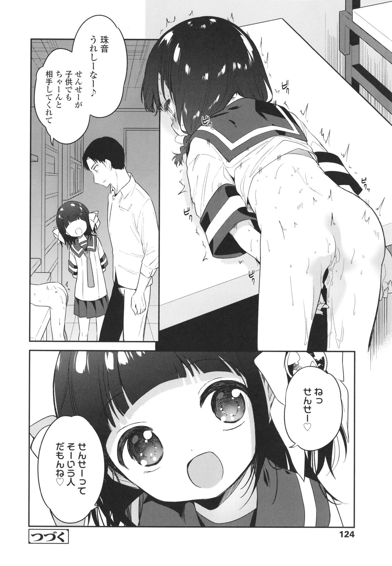 Page 127