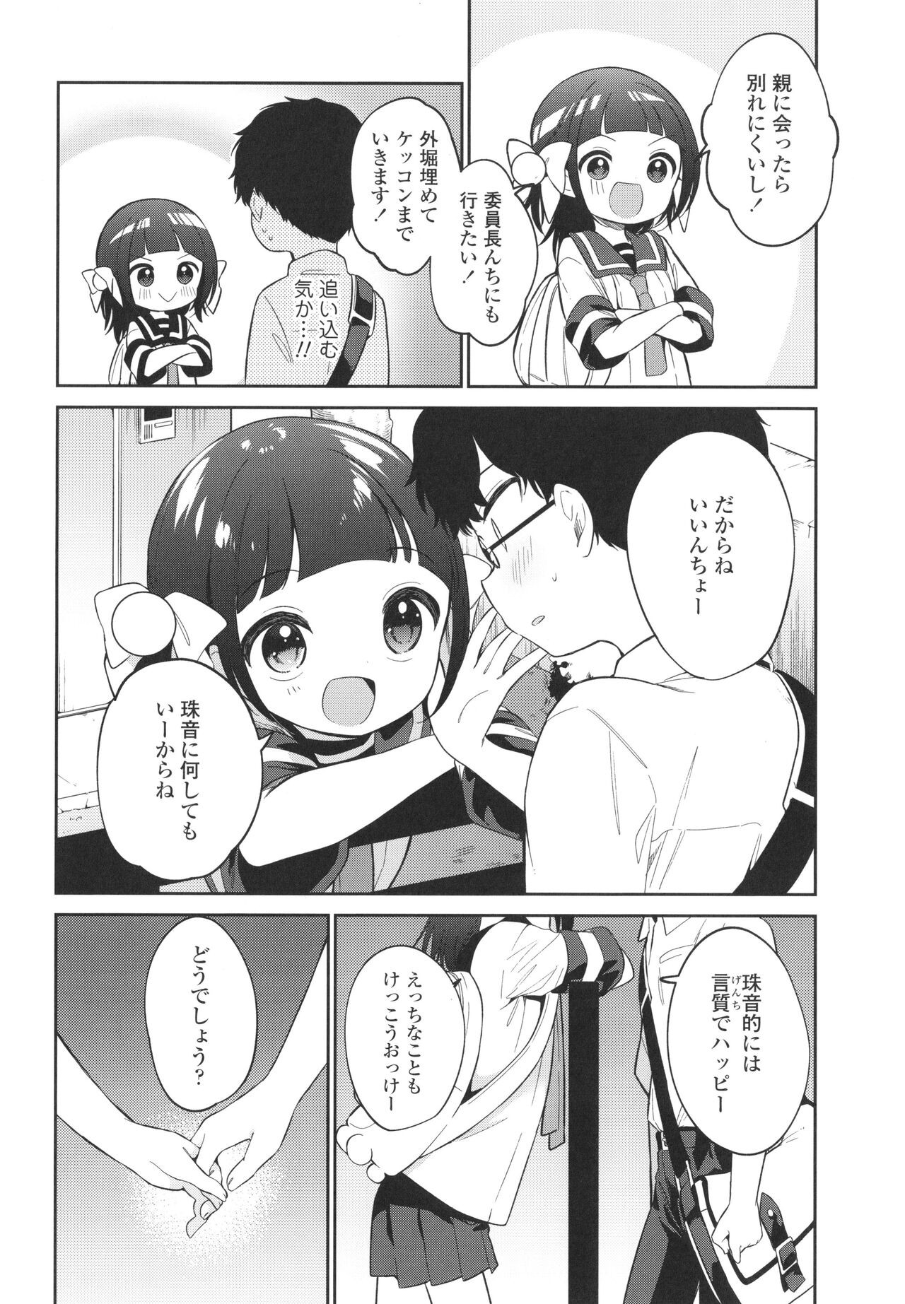 Page 131