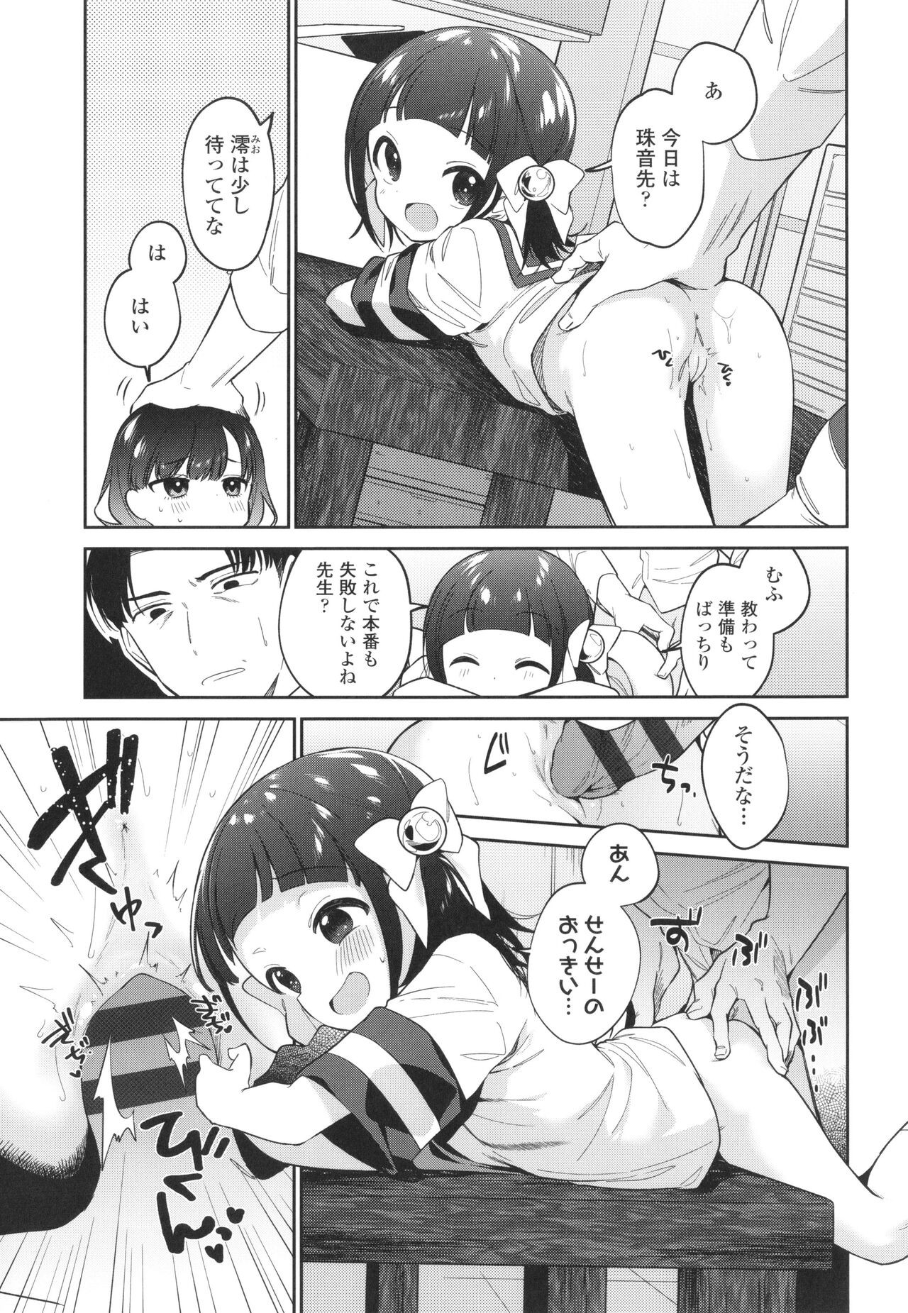 Page 136