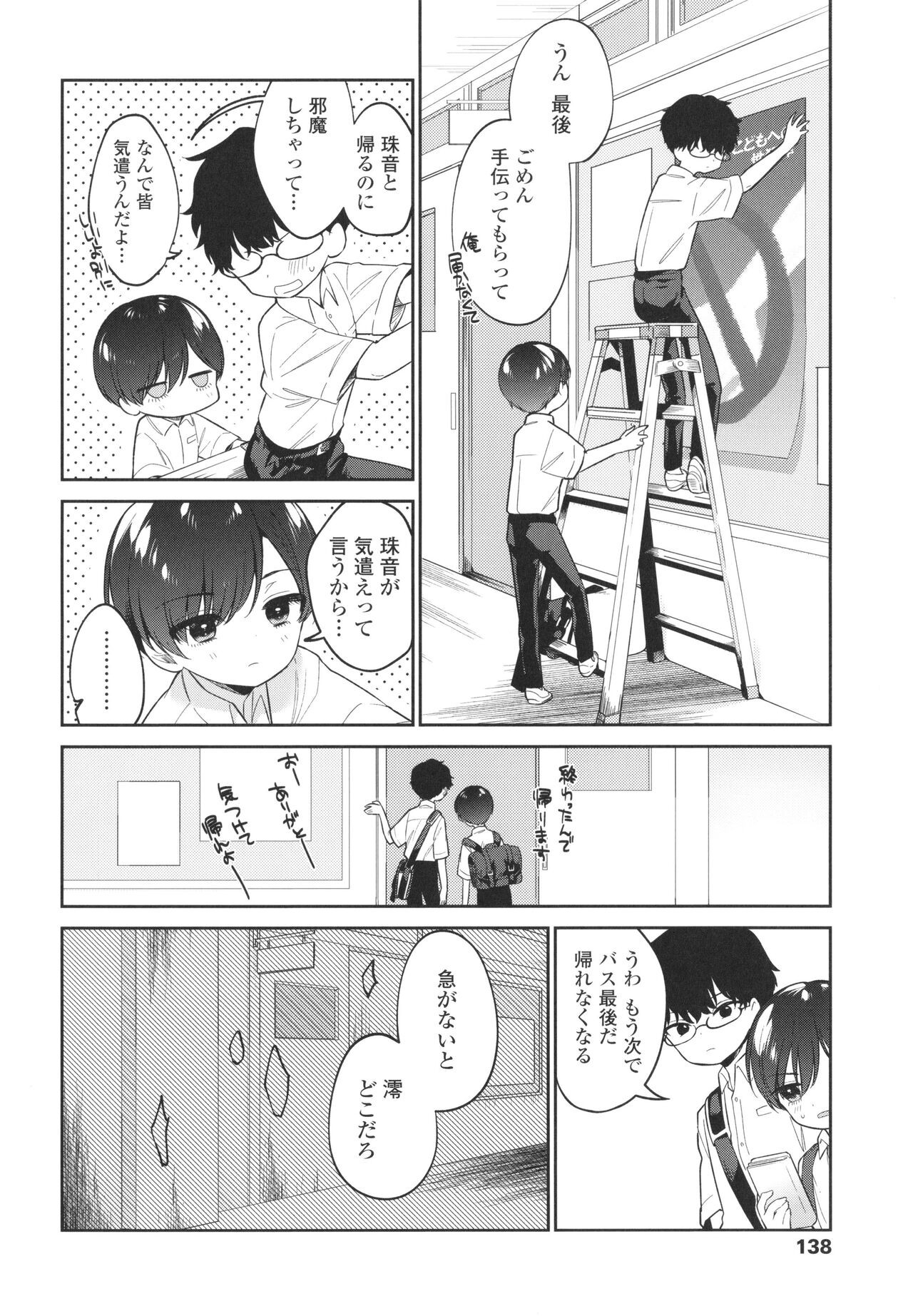 Page 141