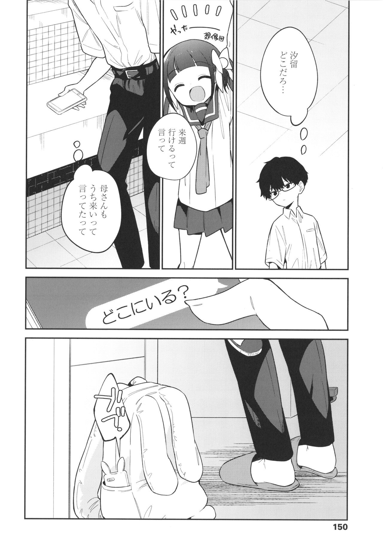 Page 153