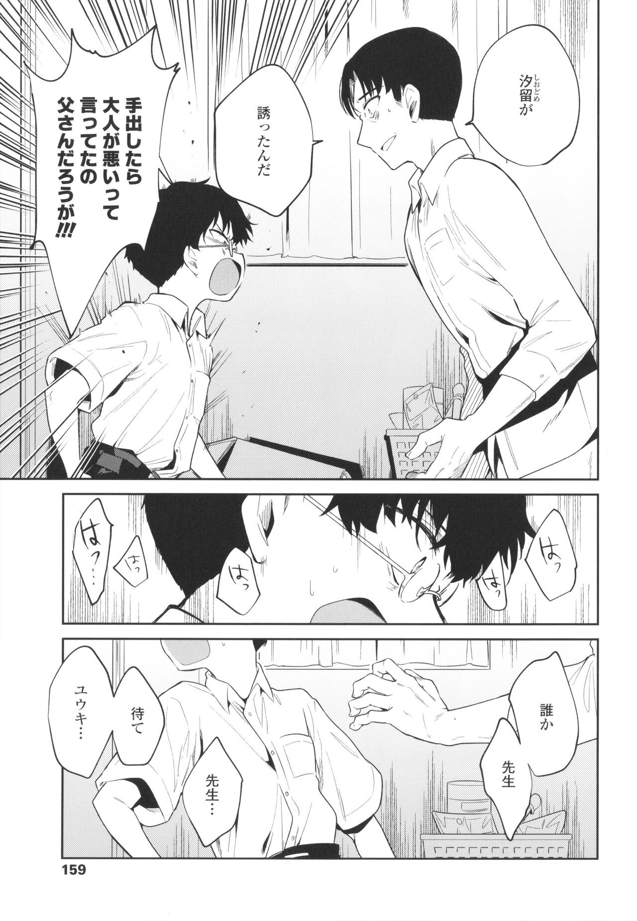 Page 162
