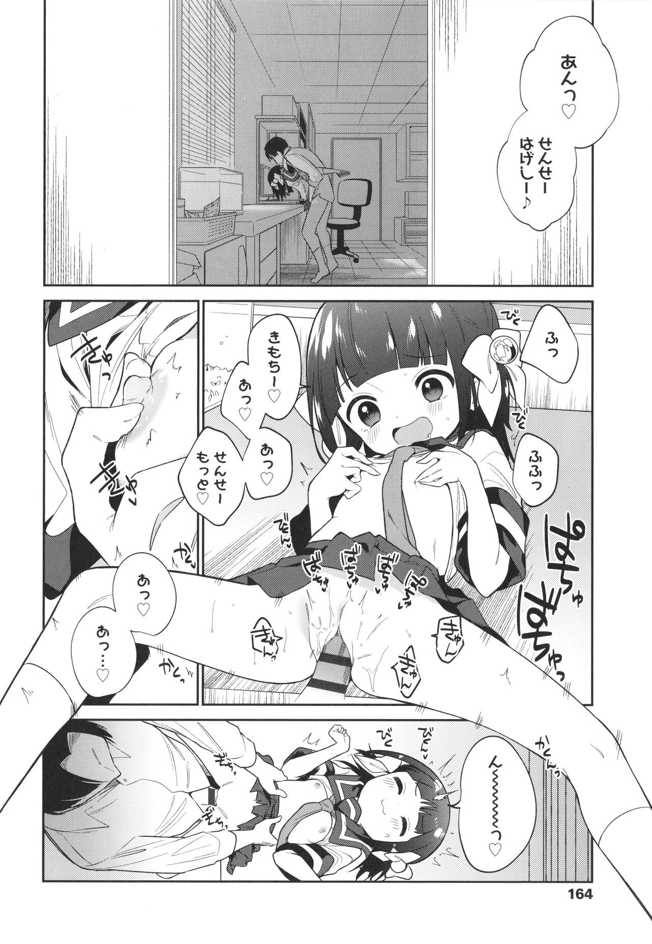 Page 167