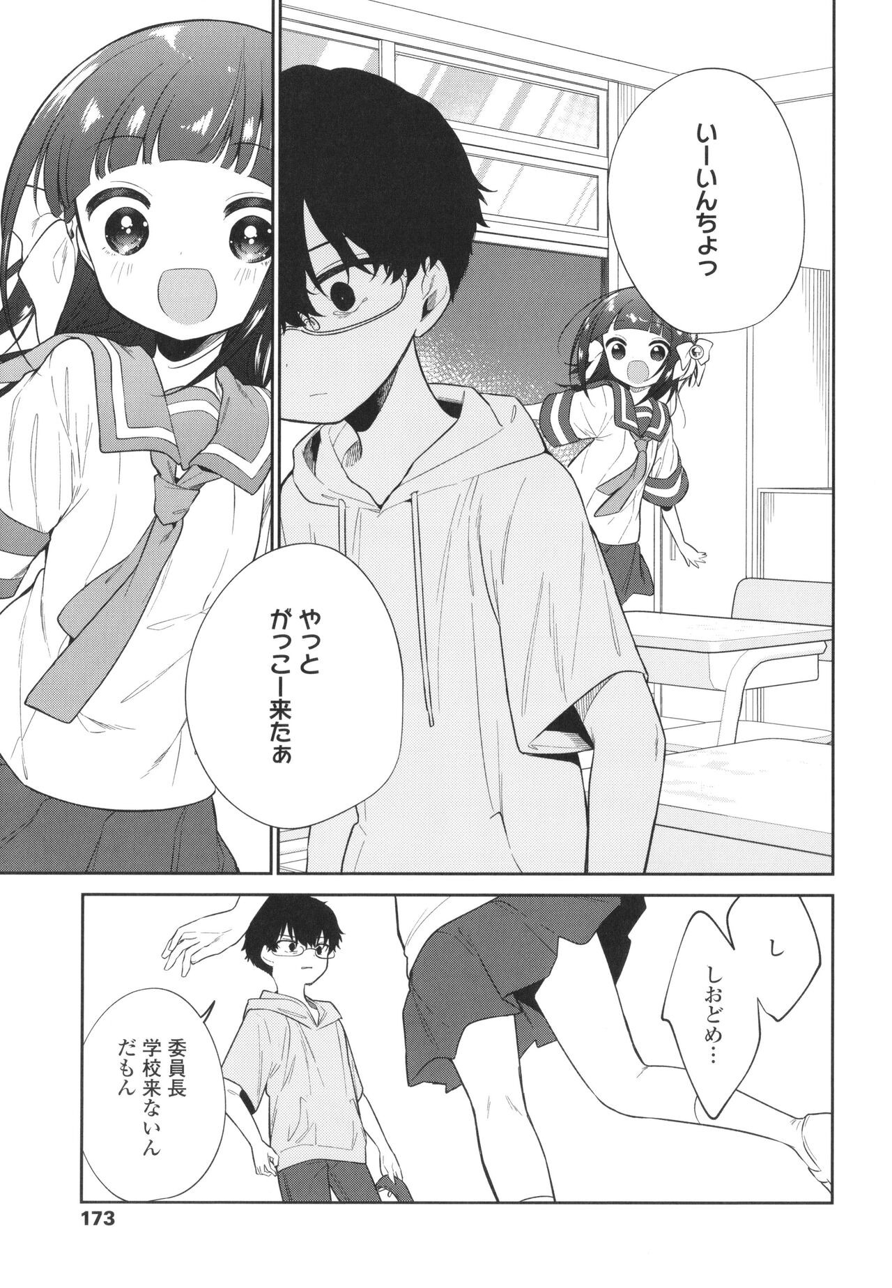 Page 176