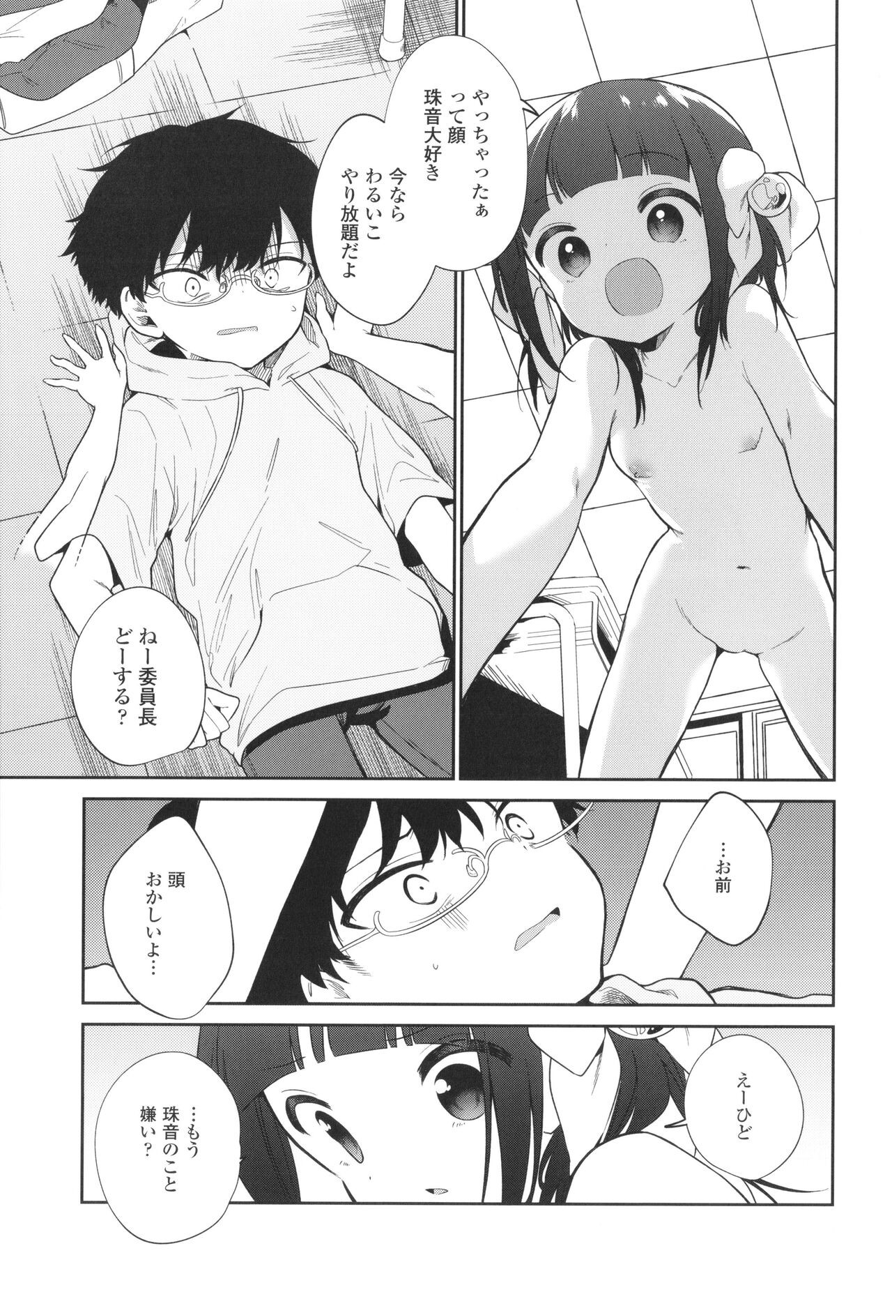 Page 180