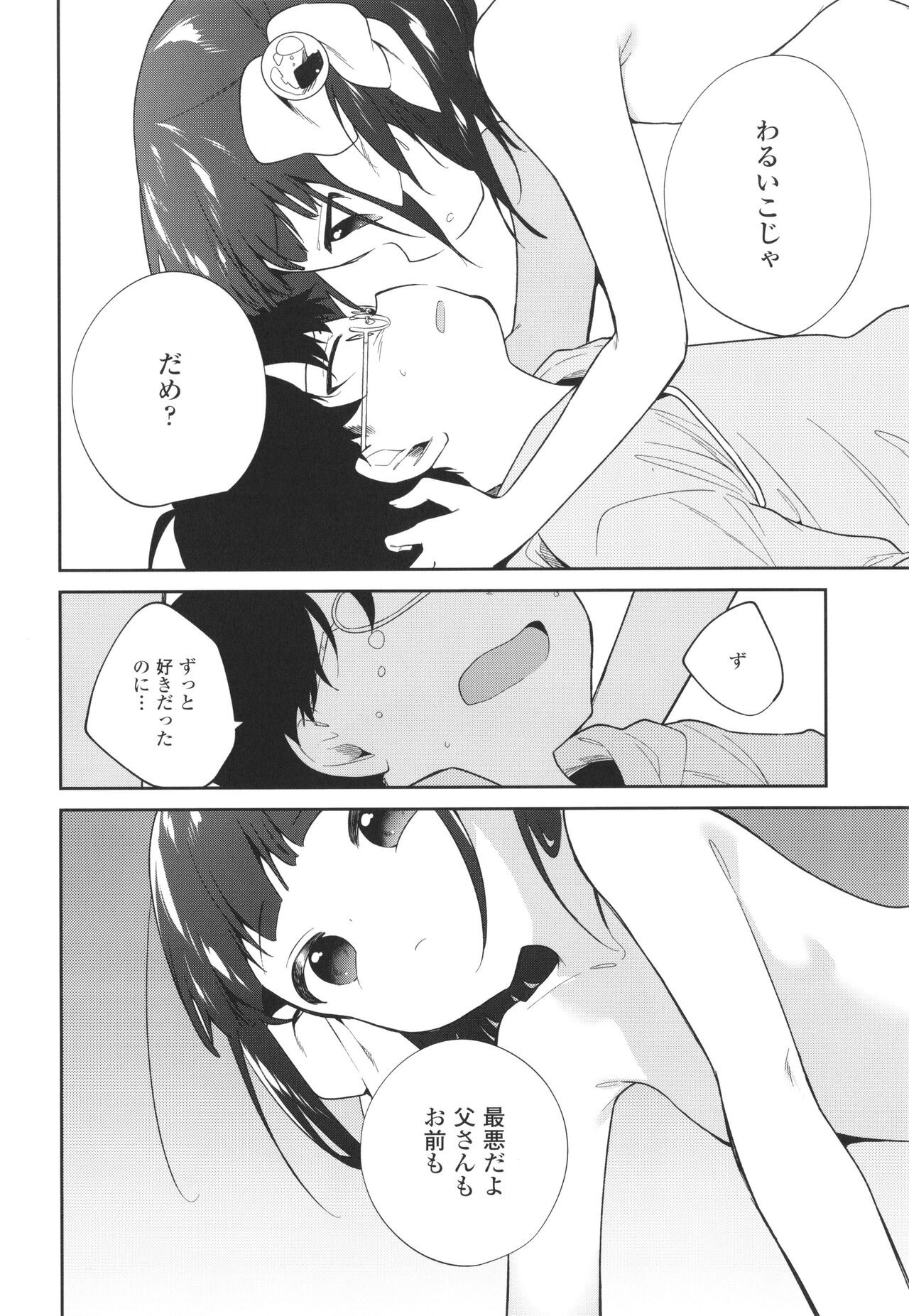 Page 181