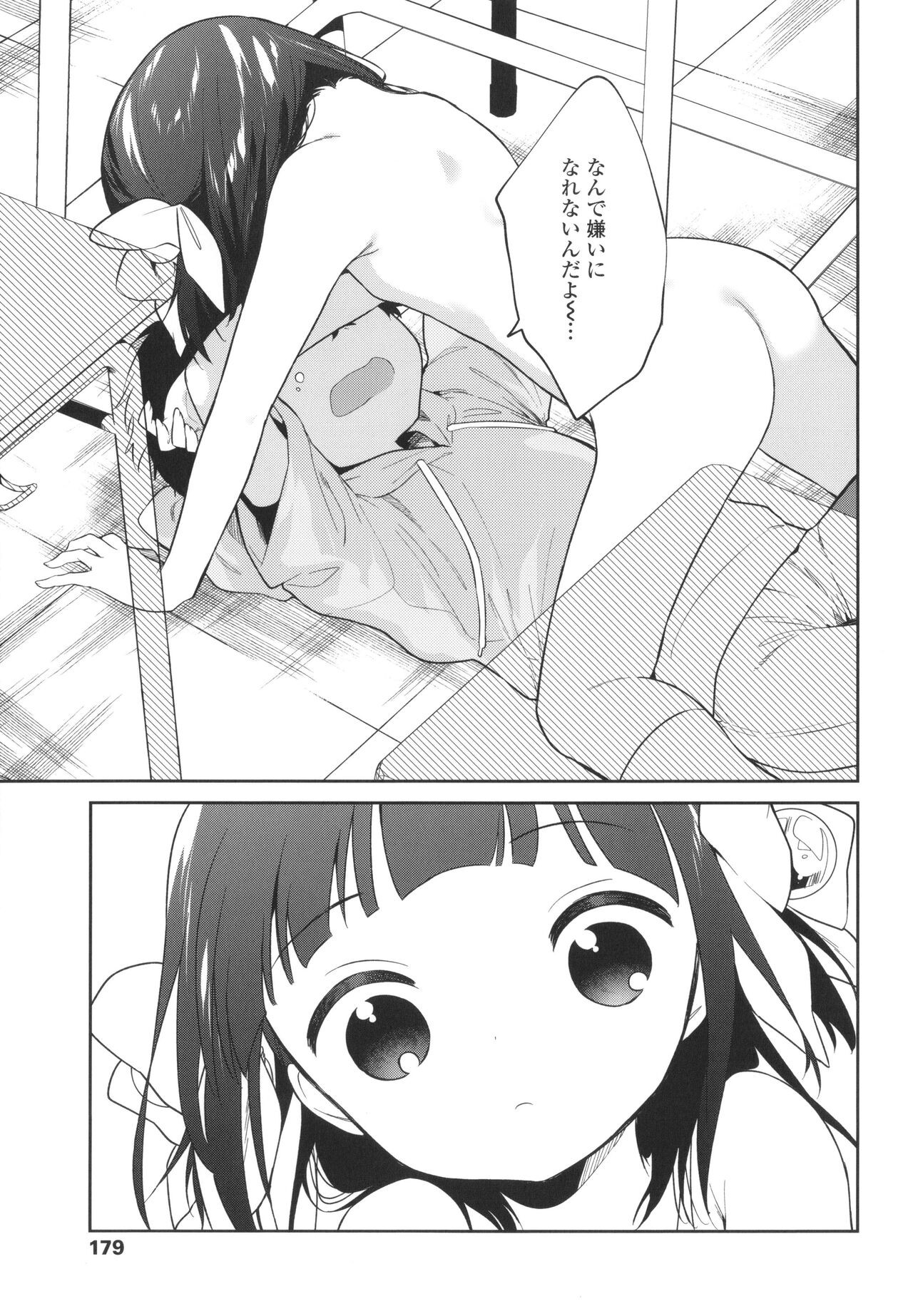 Page 182