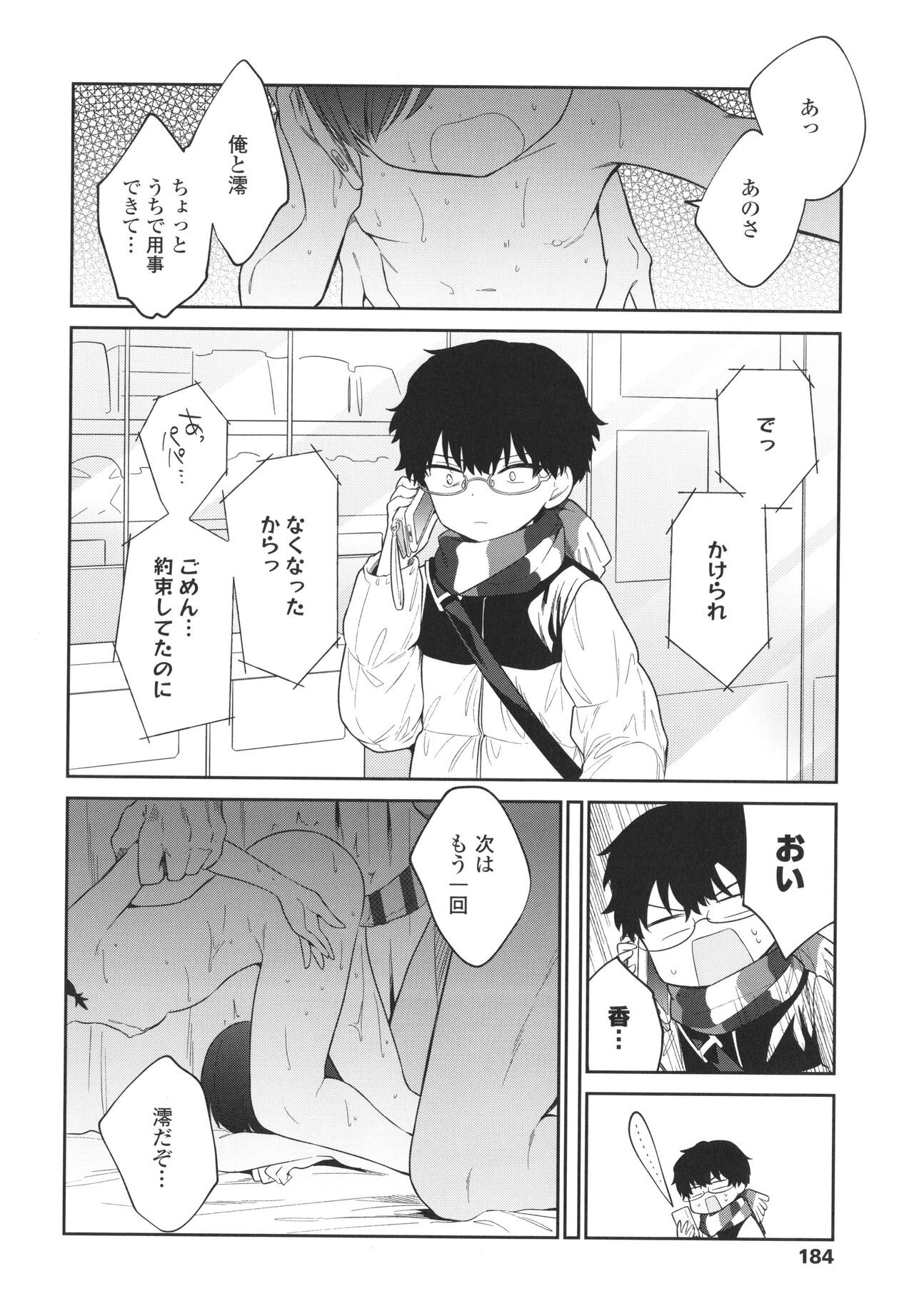 Page 187