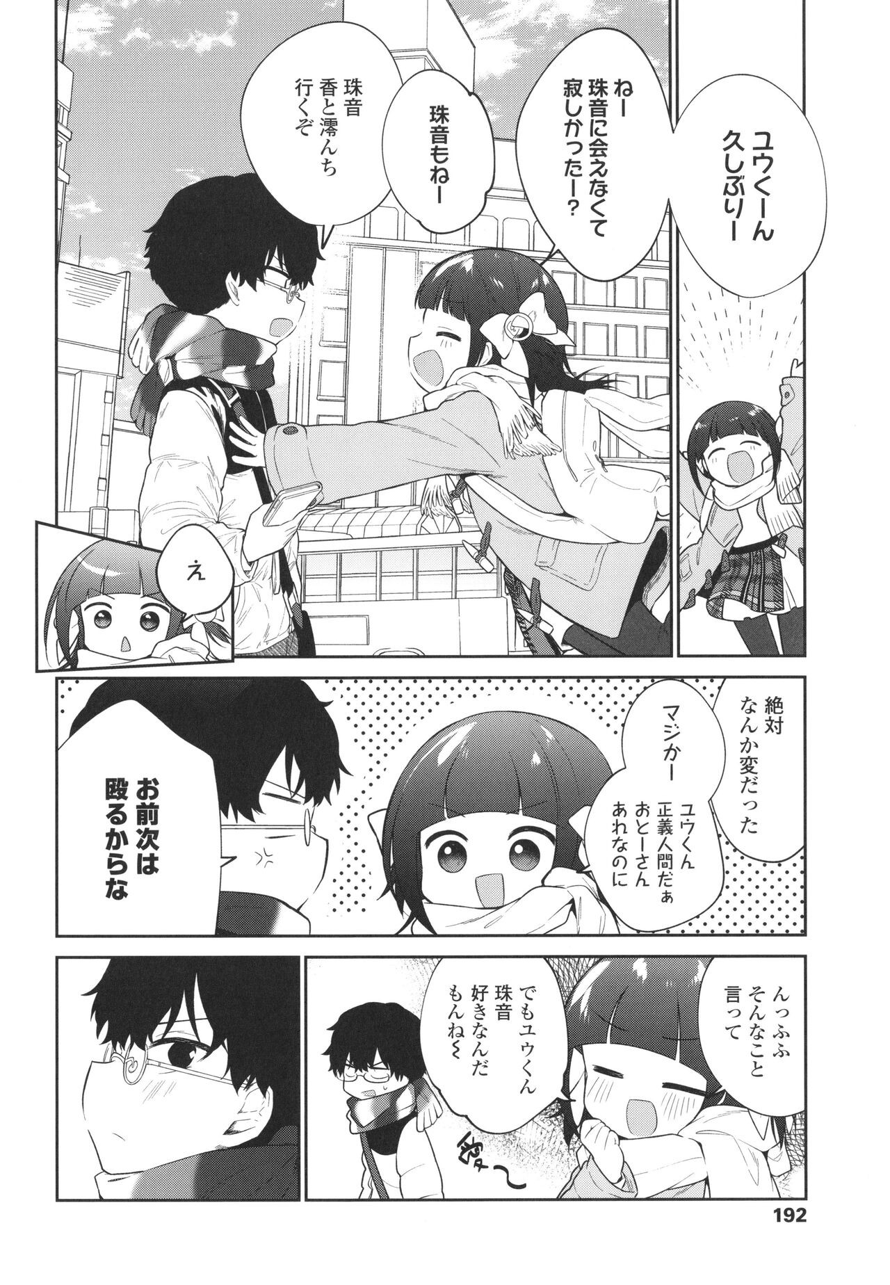 Page 195