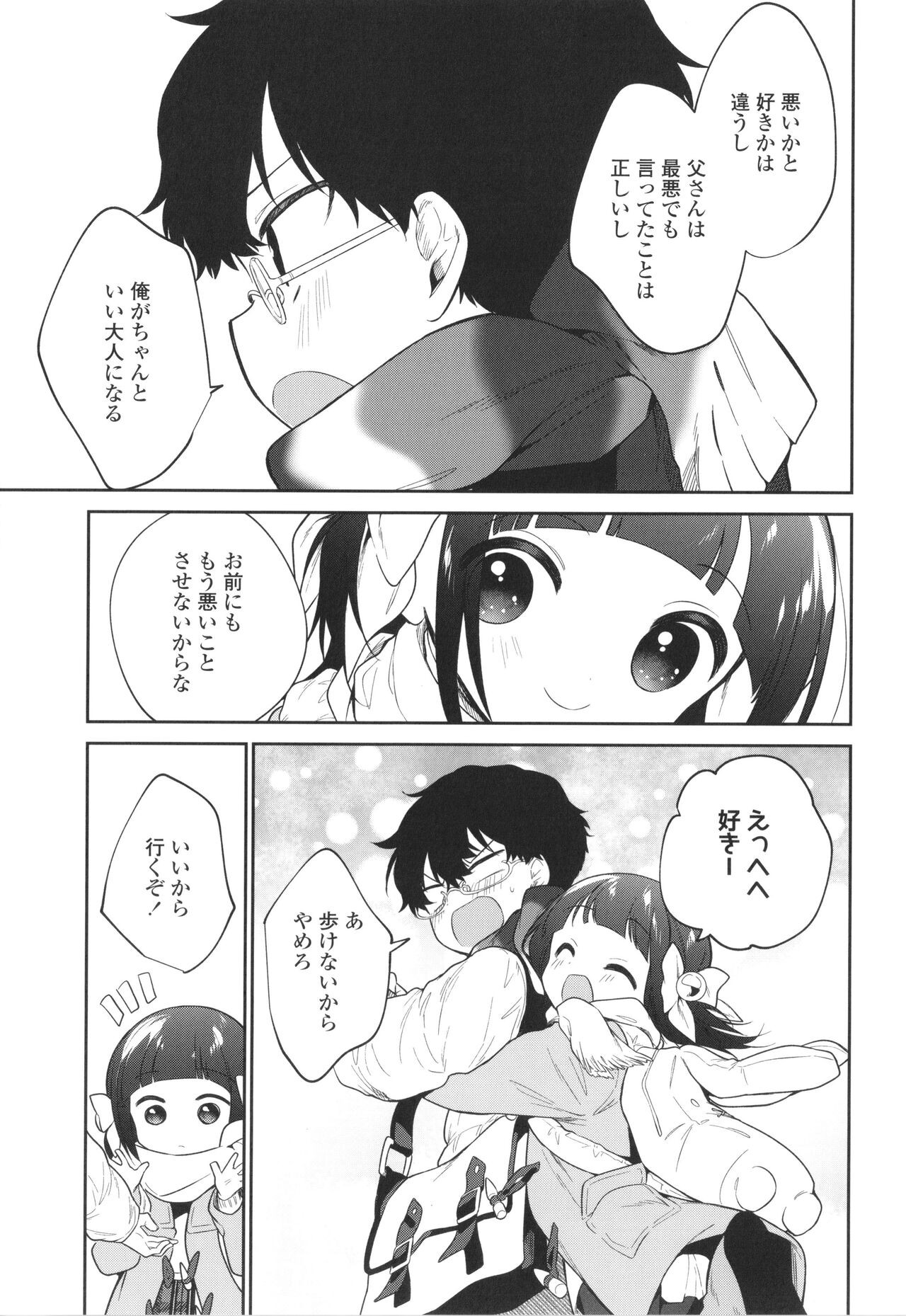 Page 196