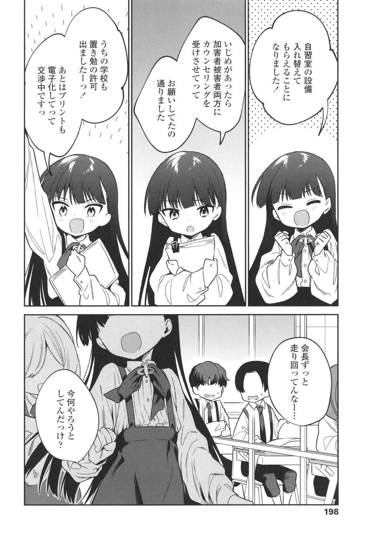 Page 201