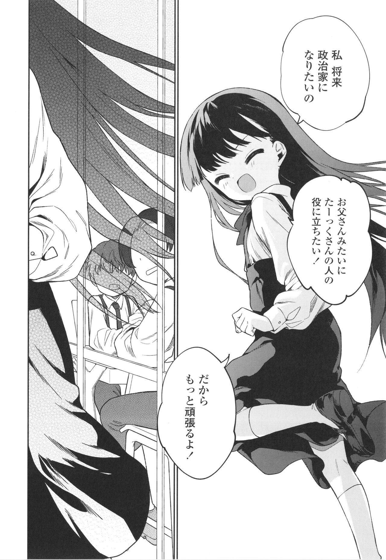 Page 203