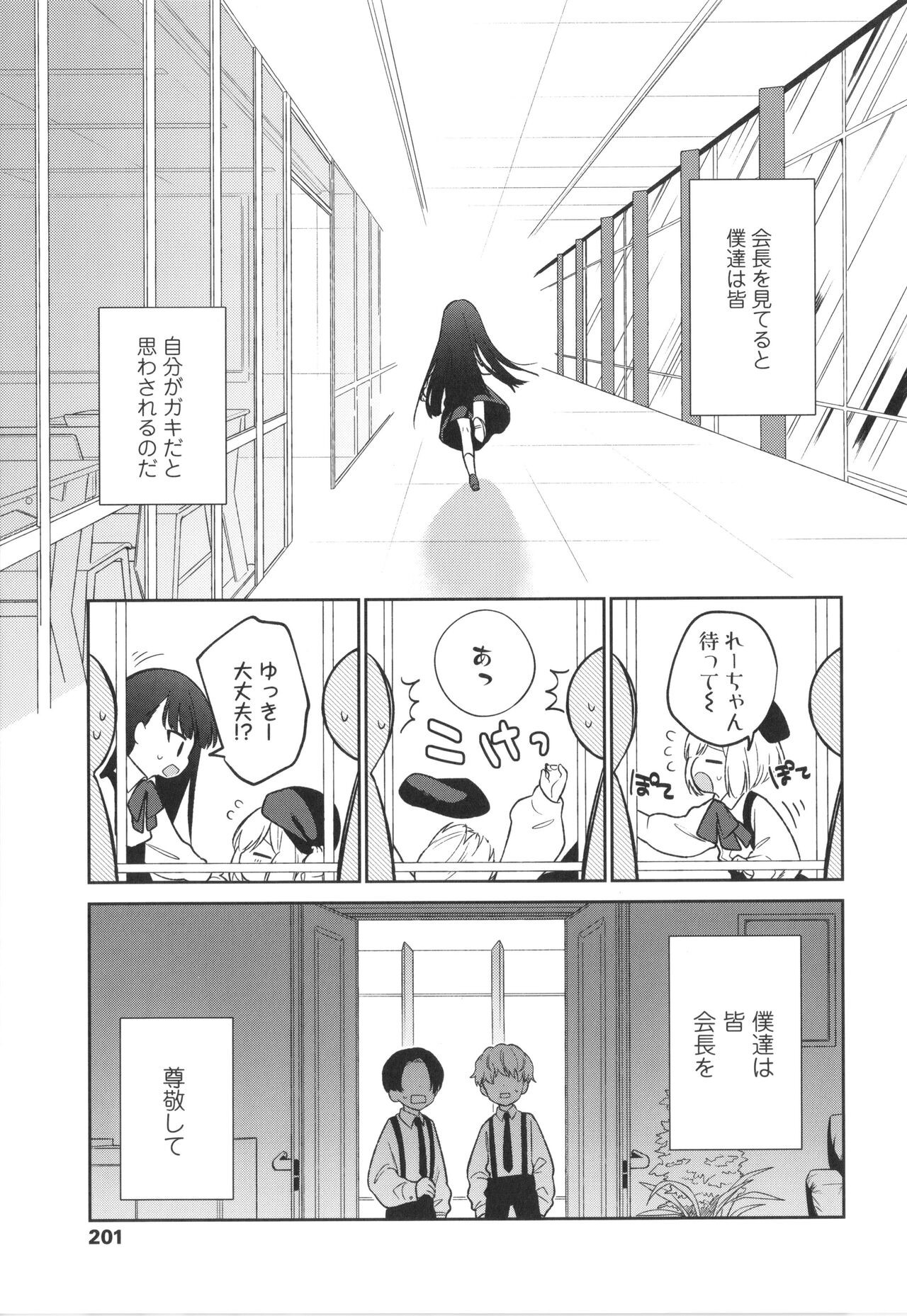 Page 204