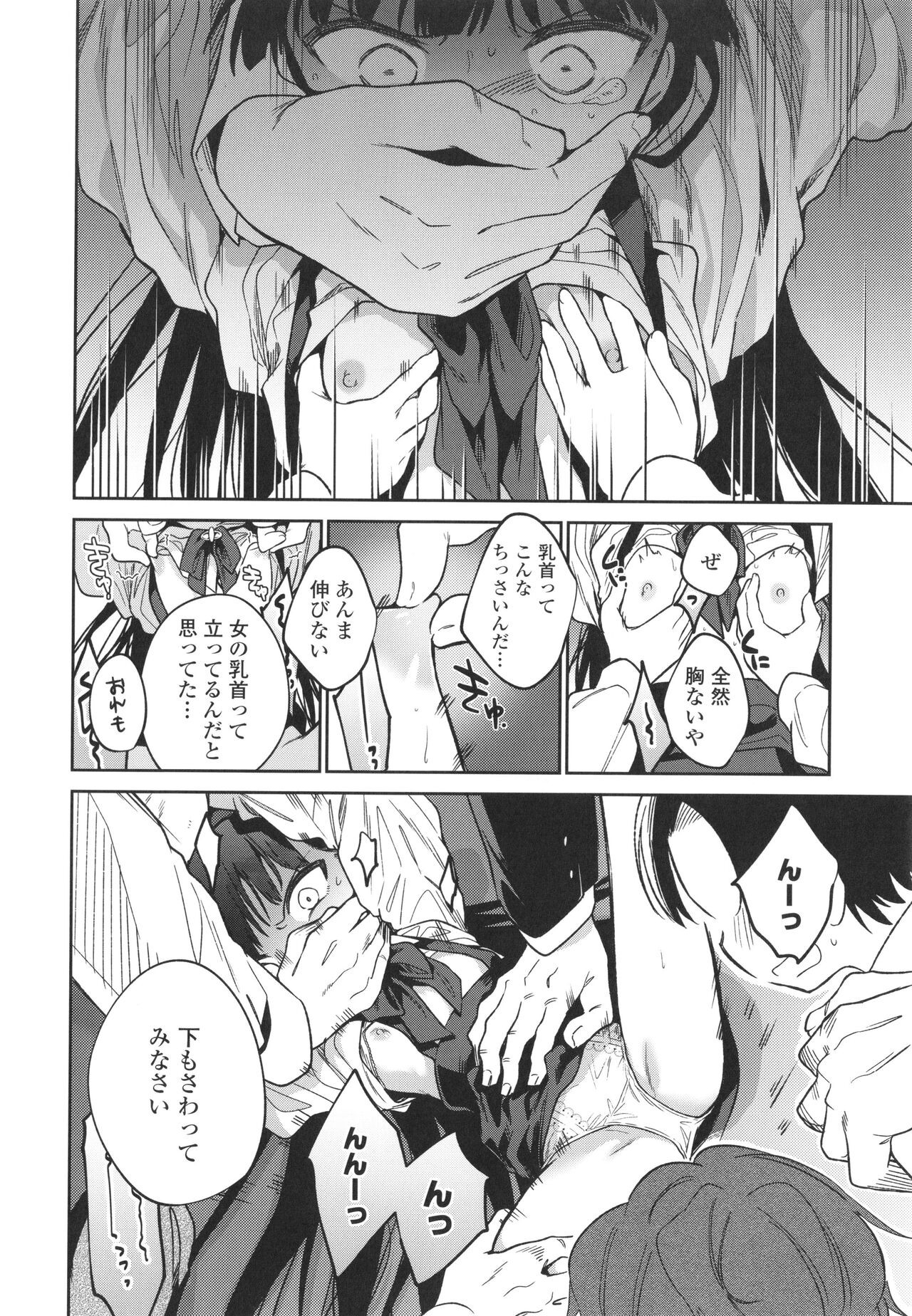 Page 207