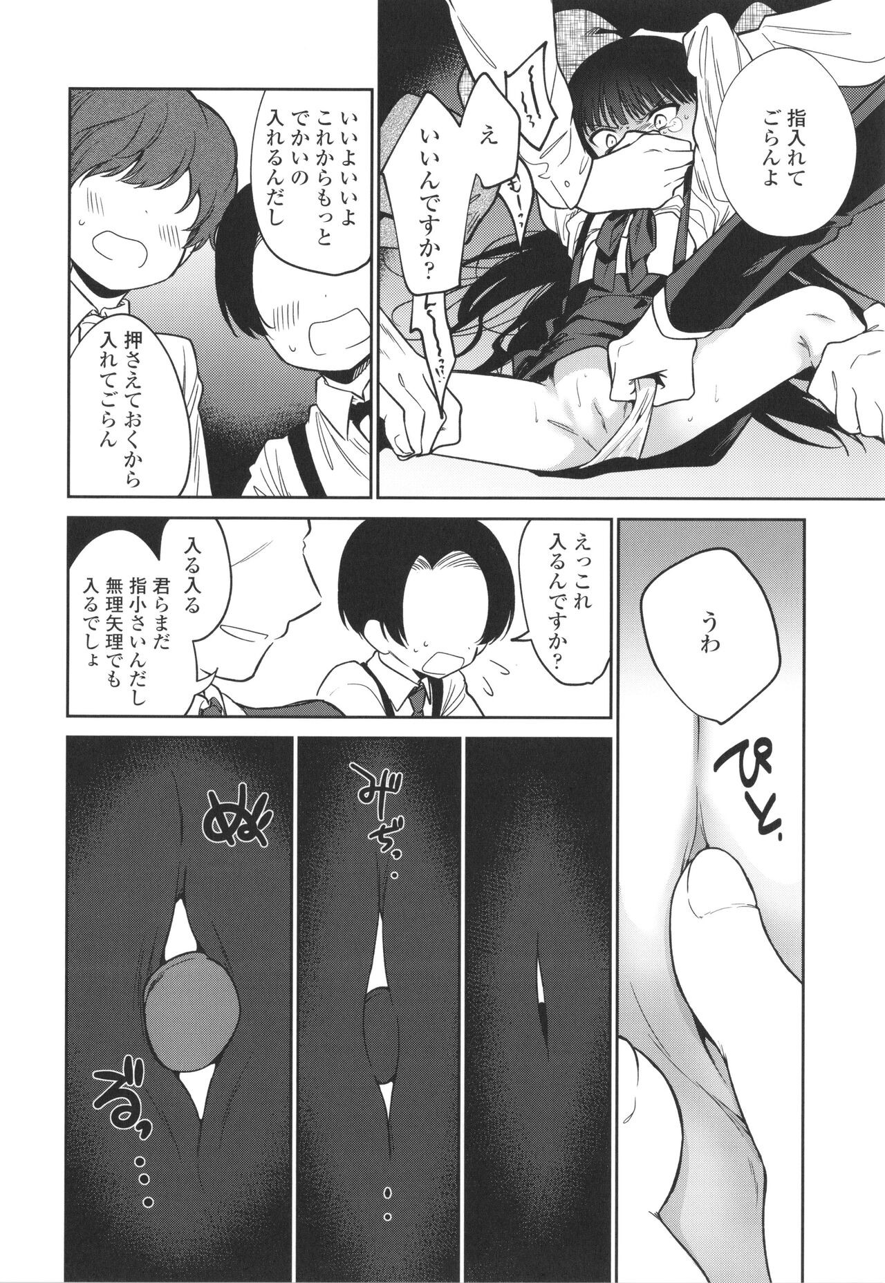 Page 209