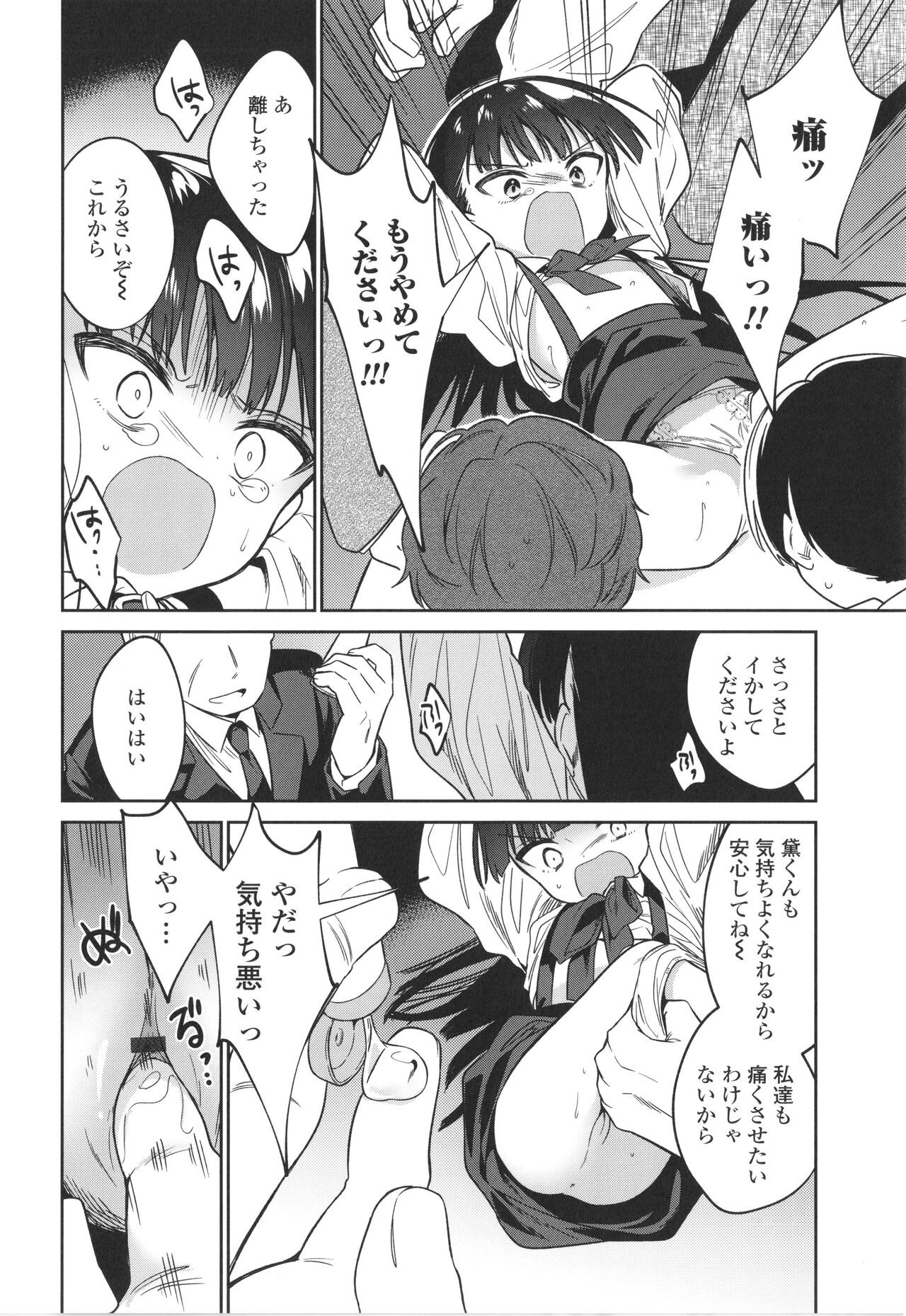 Page 211