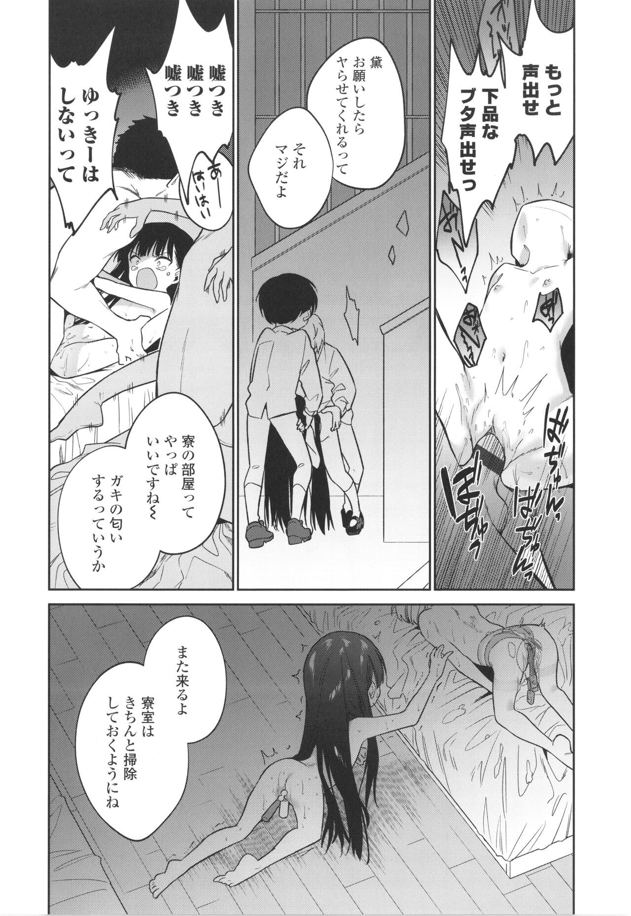 Page 225