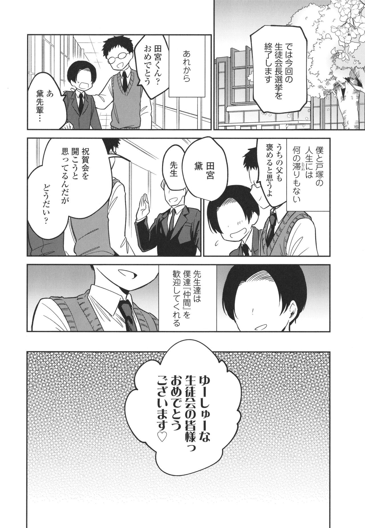 Page 233