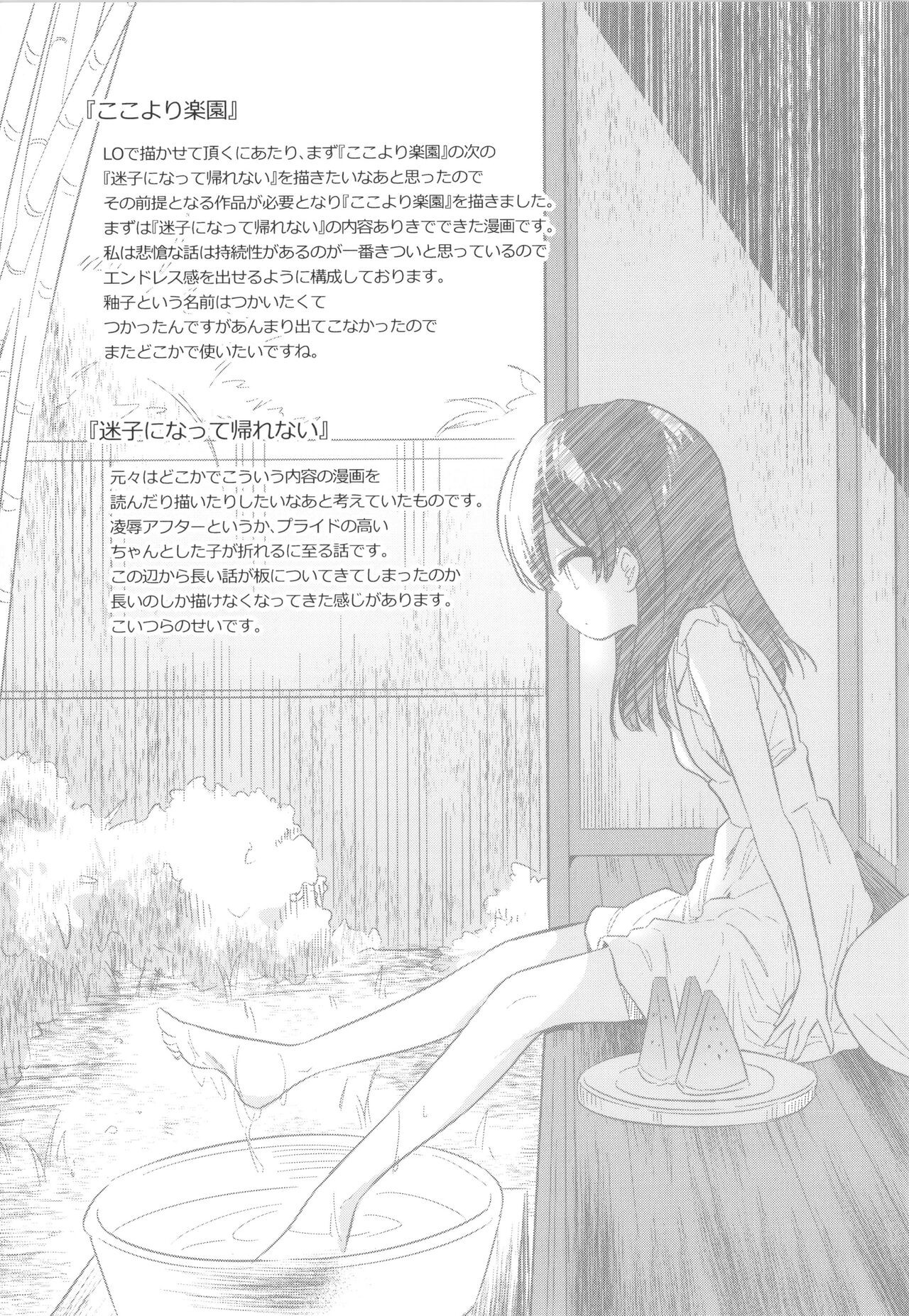 Page 238
