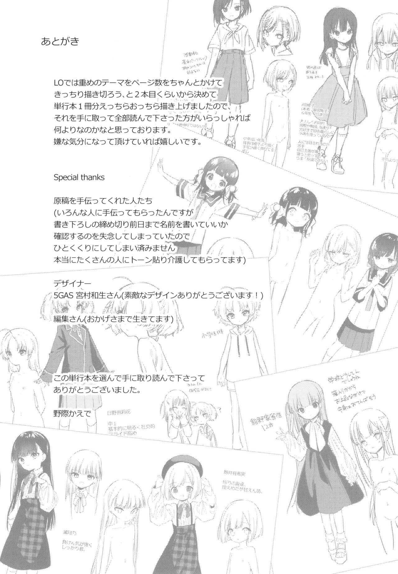Page 242