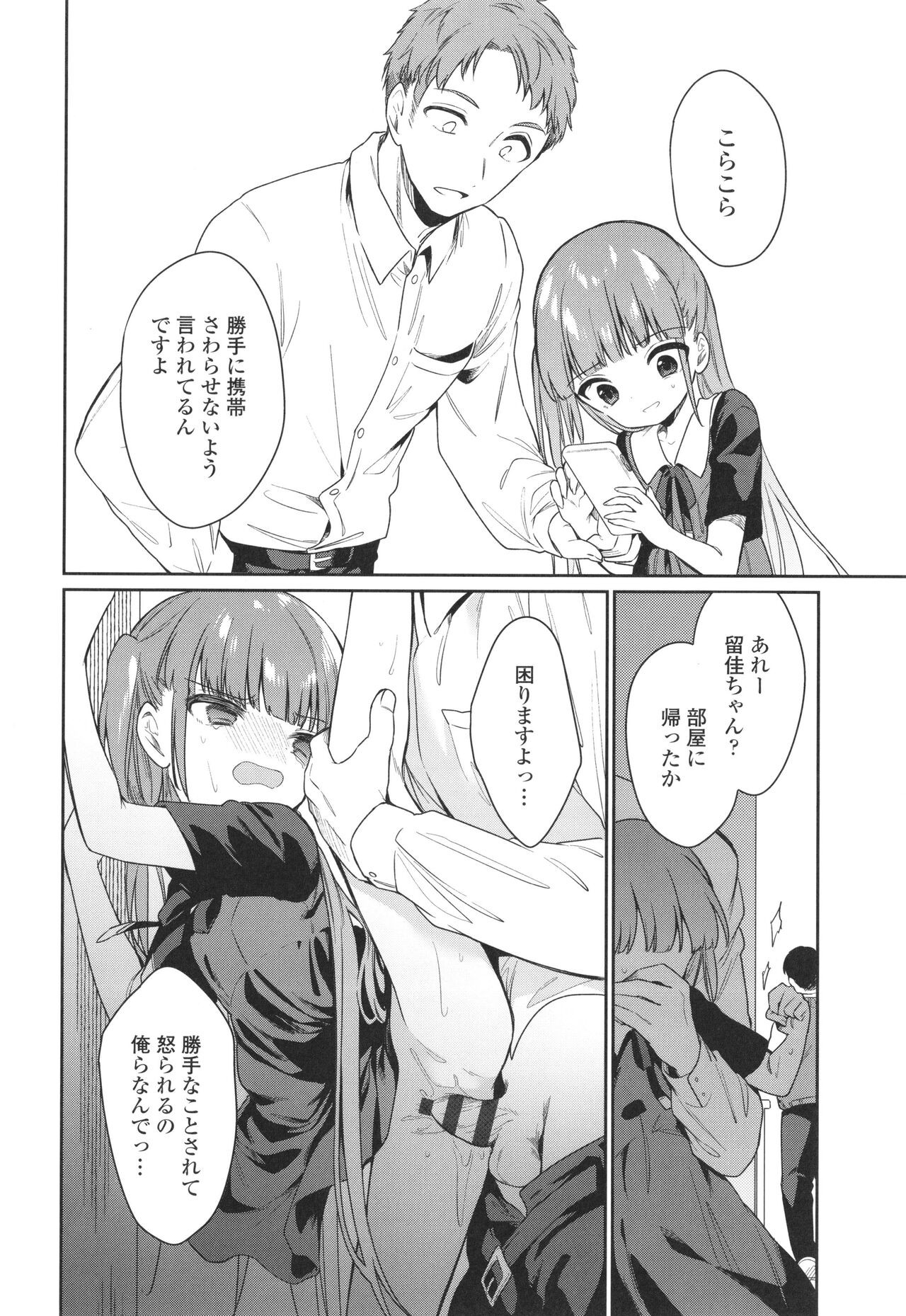 Page 79