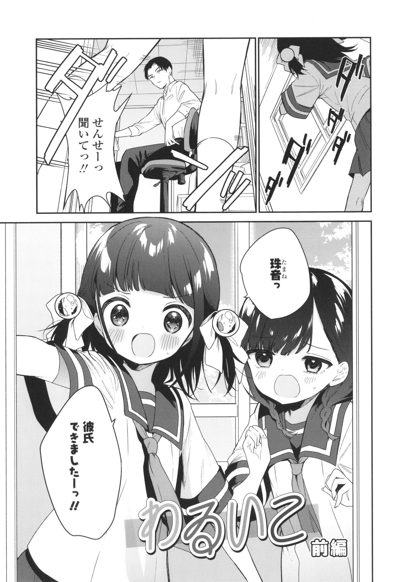 Page 94