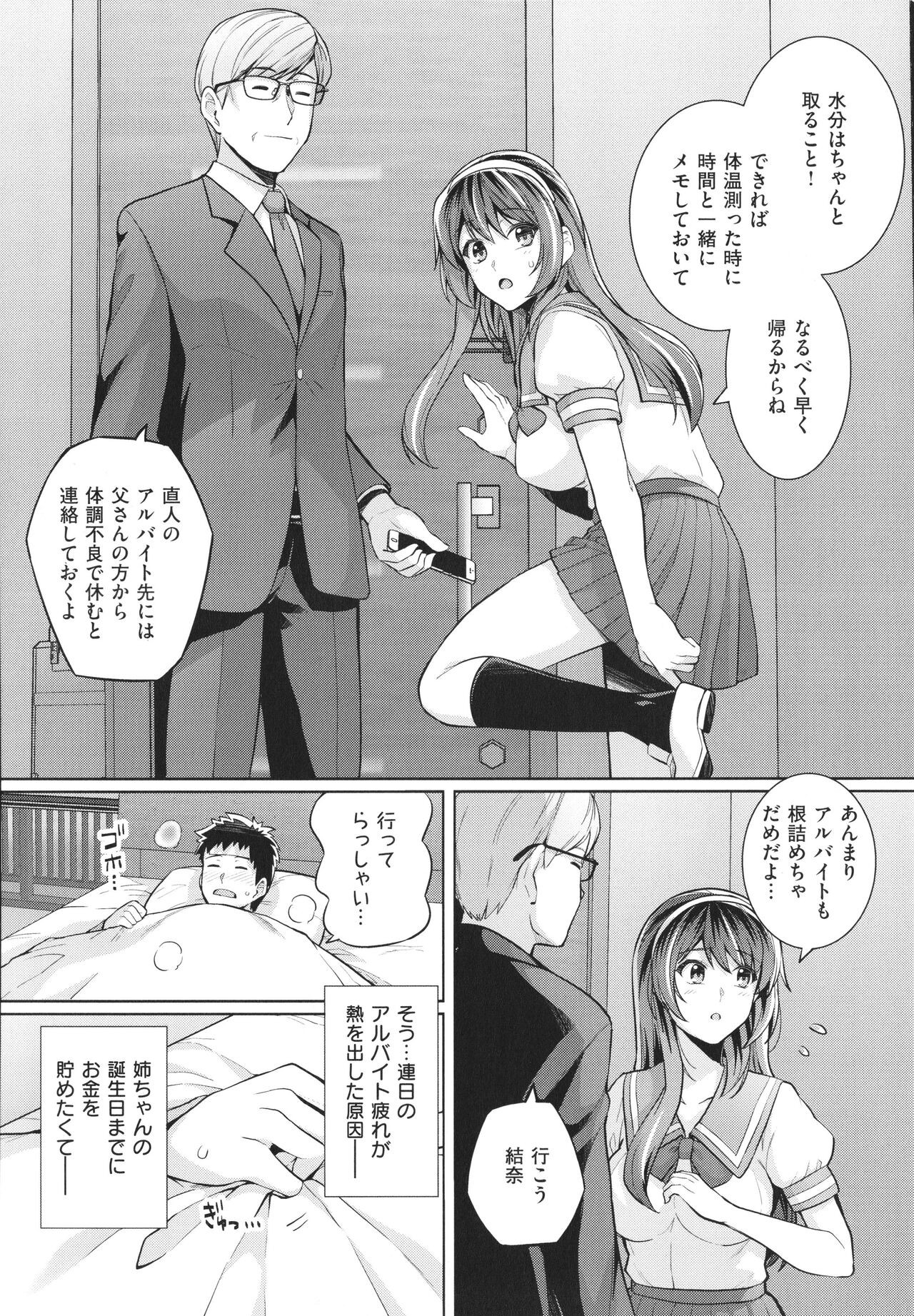 Page 139