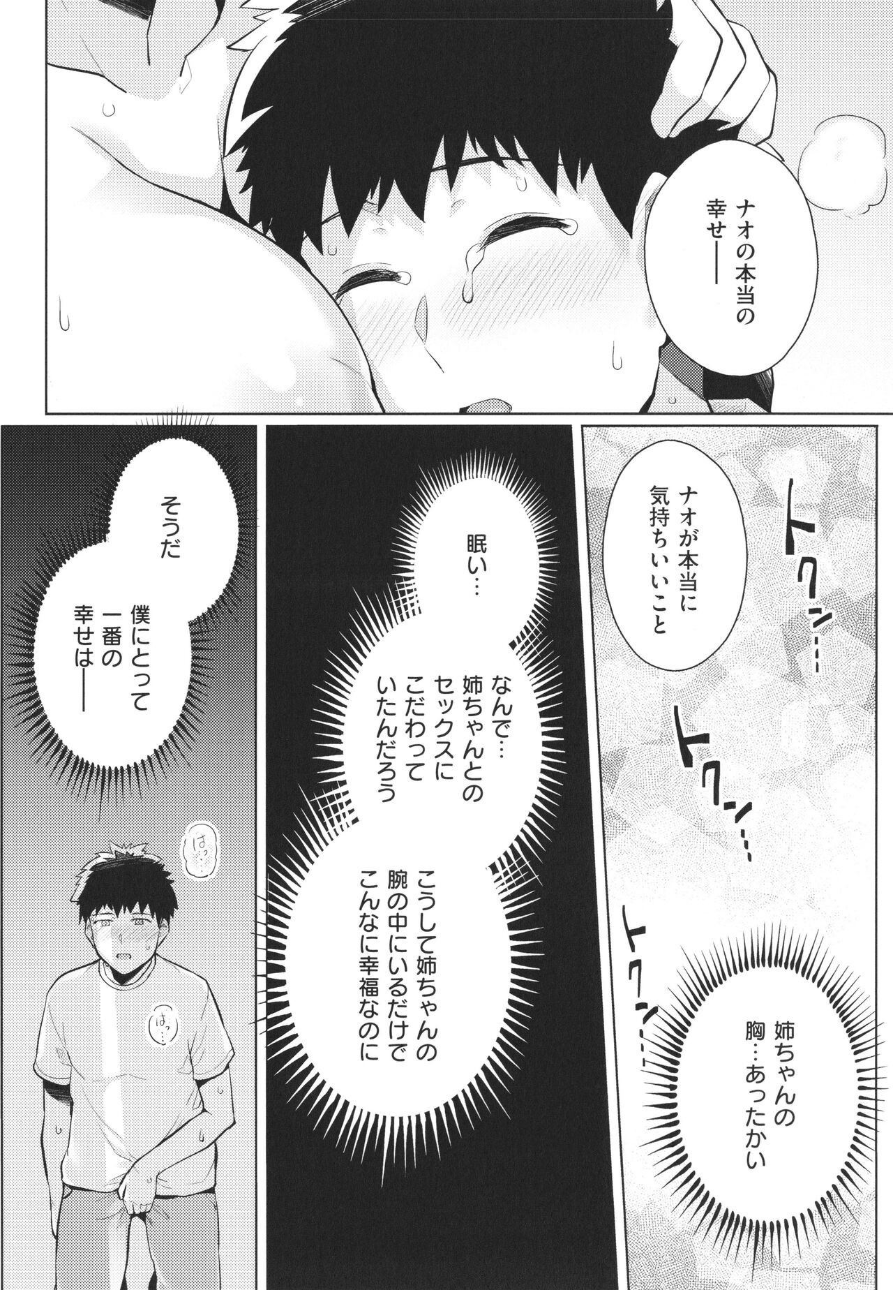 Page 213