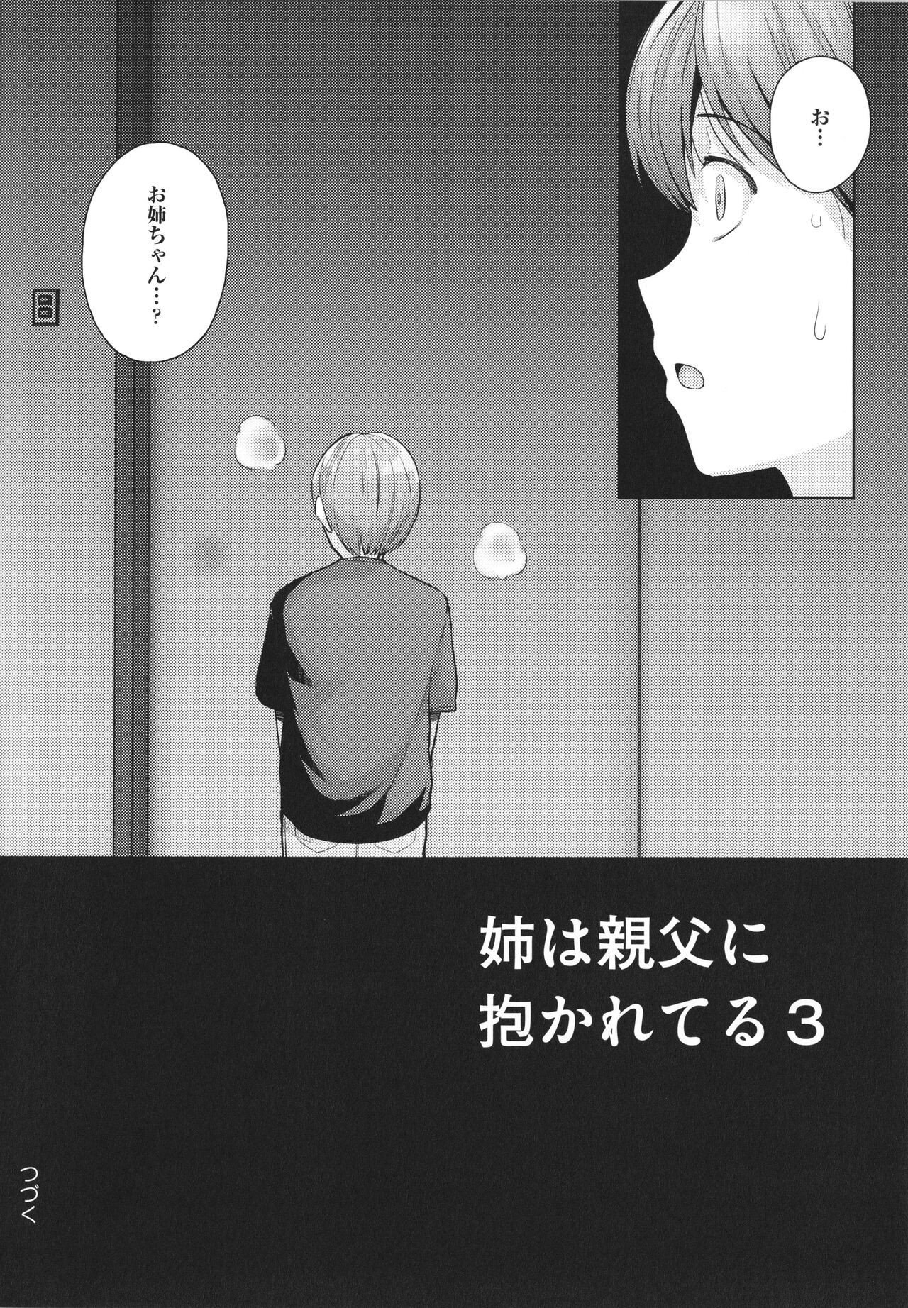 Page 255