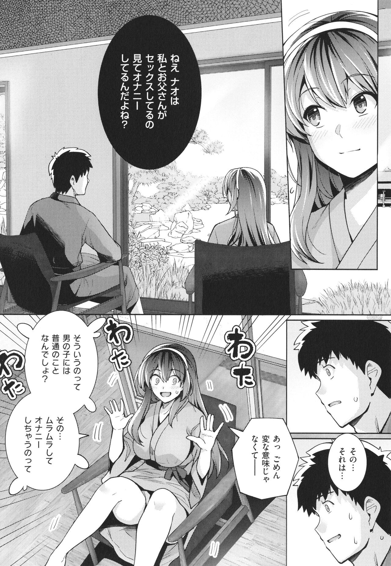 Page 99