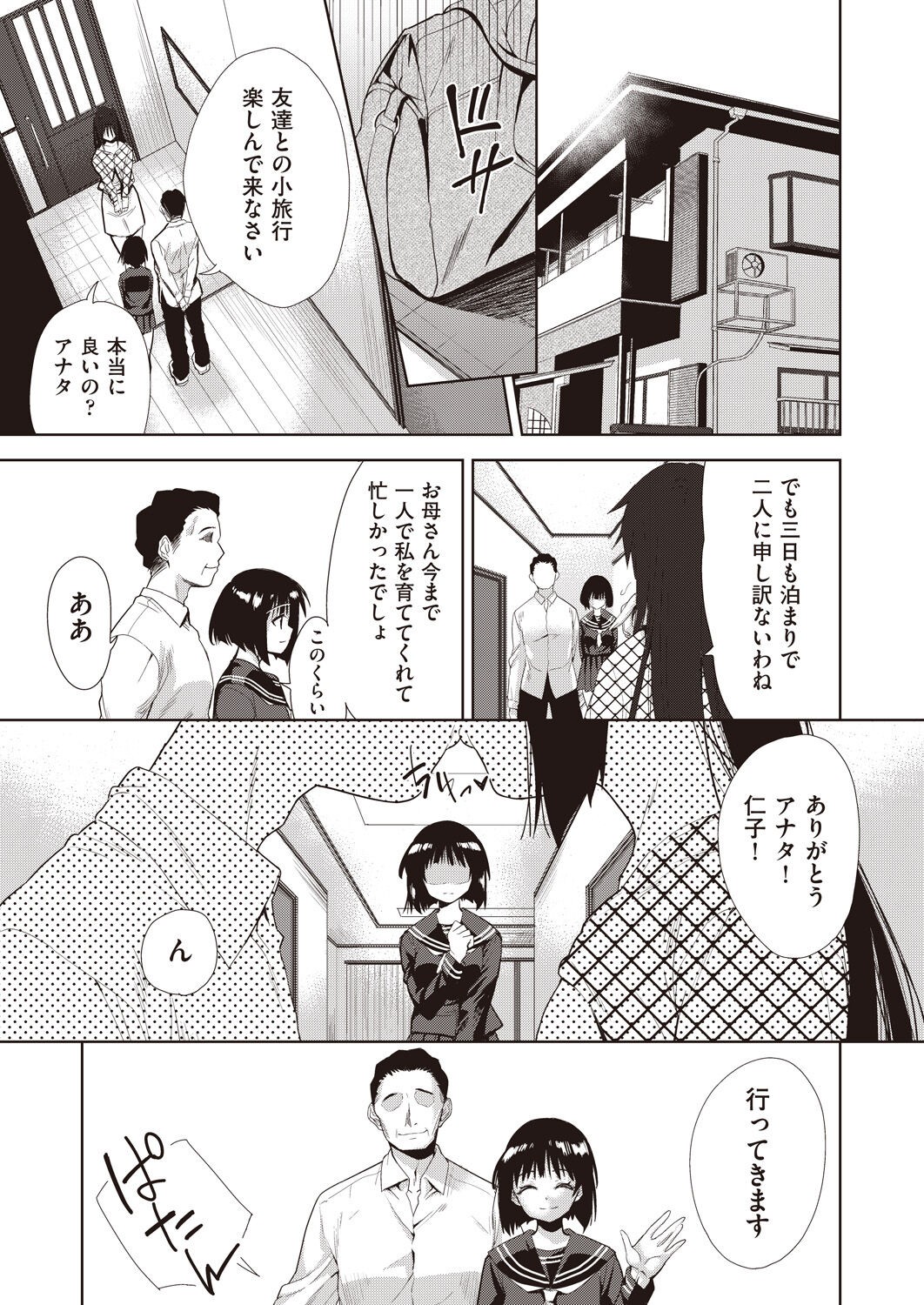 Page 163