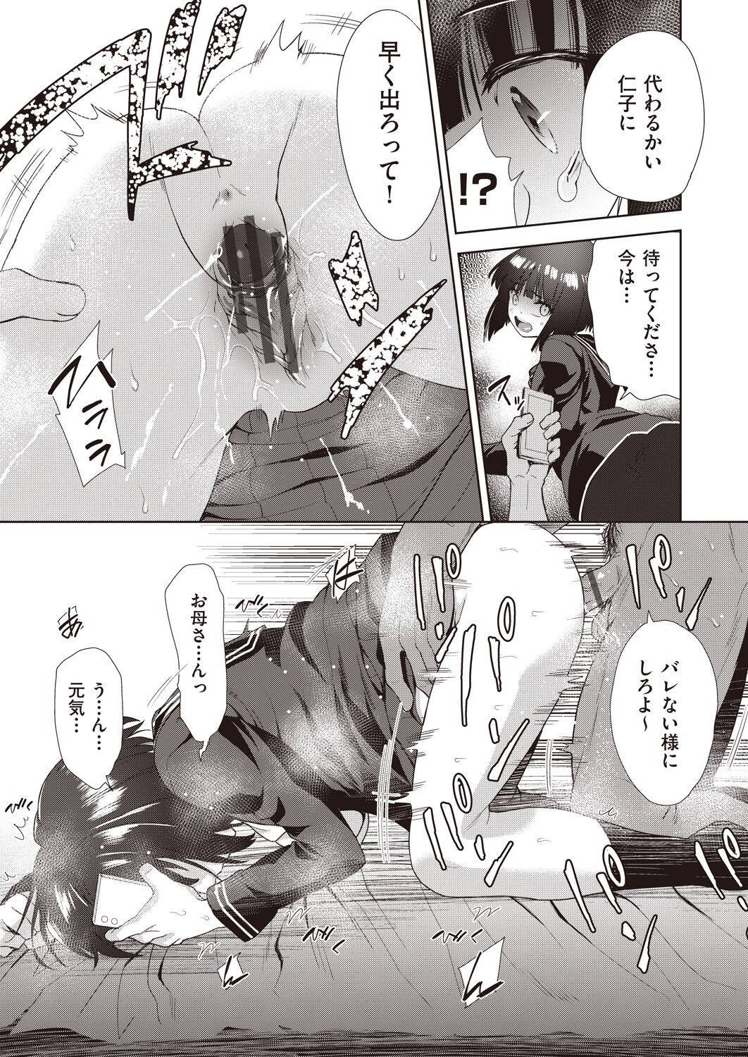 Page 171