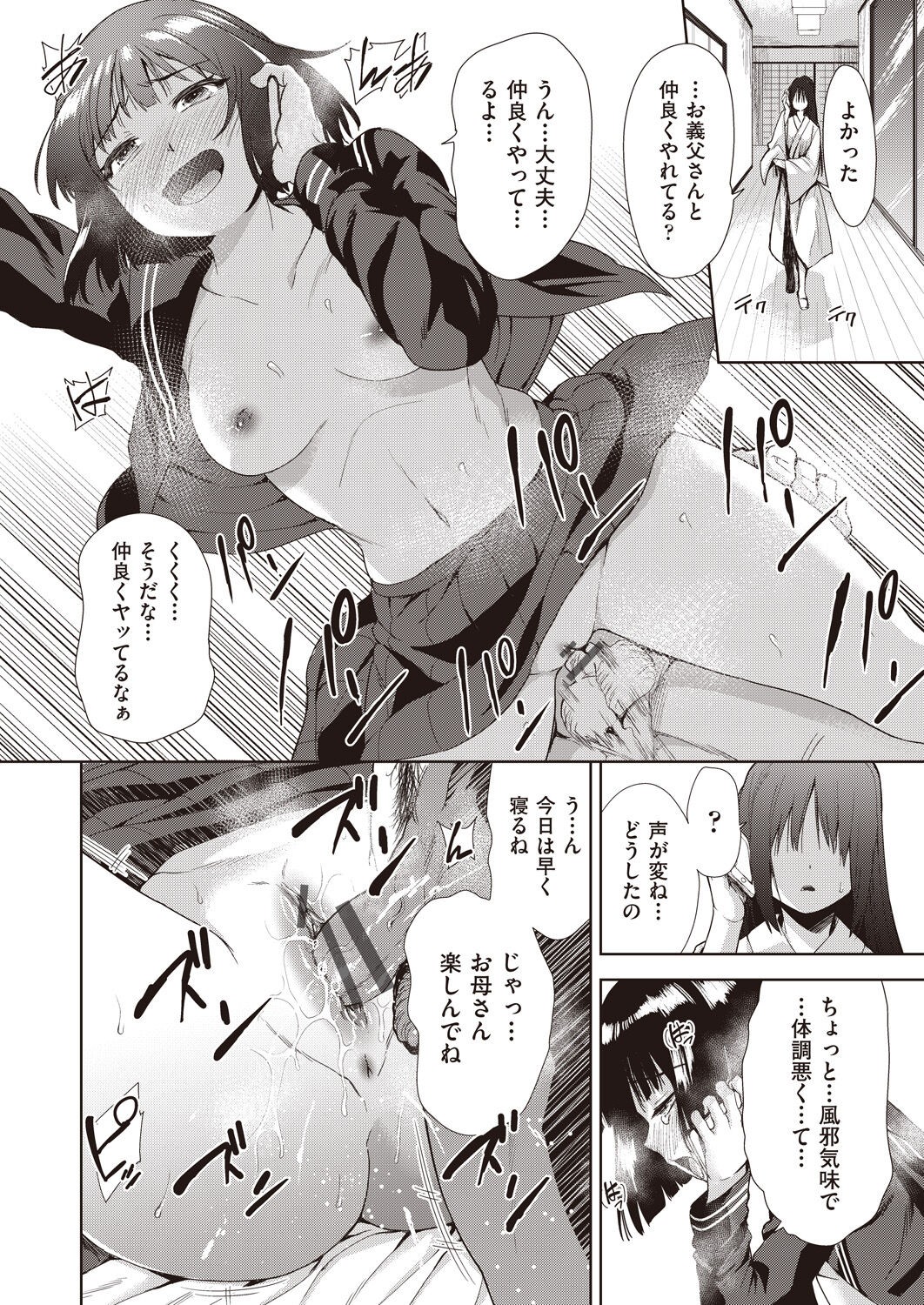 Page 172
